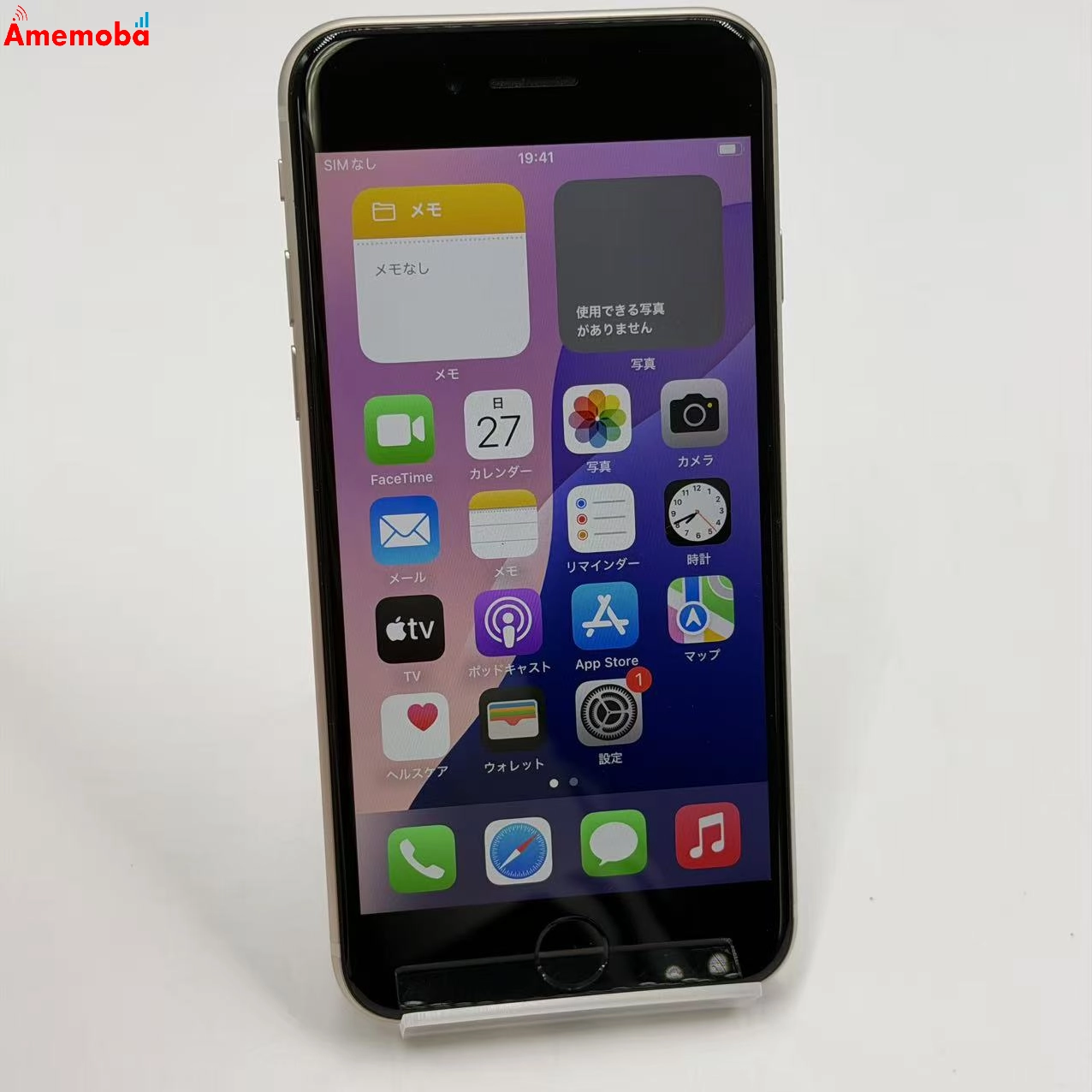 iPhoneSE 第3世代 64GB スターライト MMYD3J/A SoftBank版SIMフリー 美品