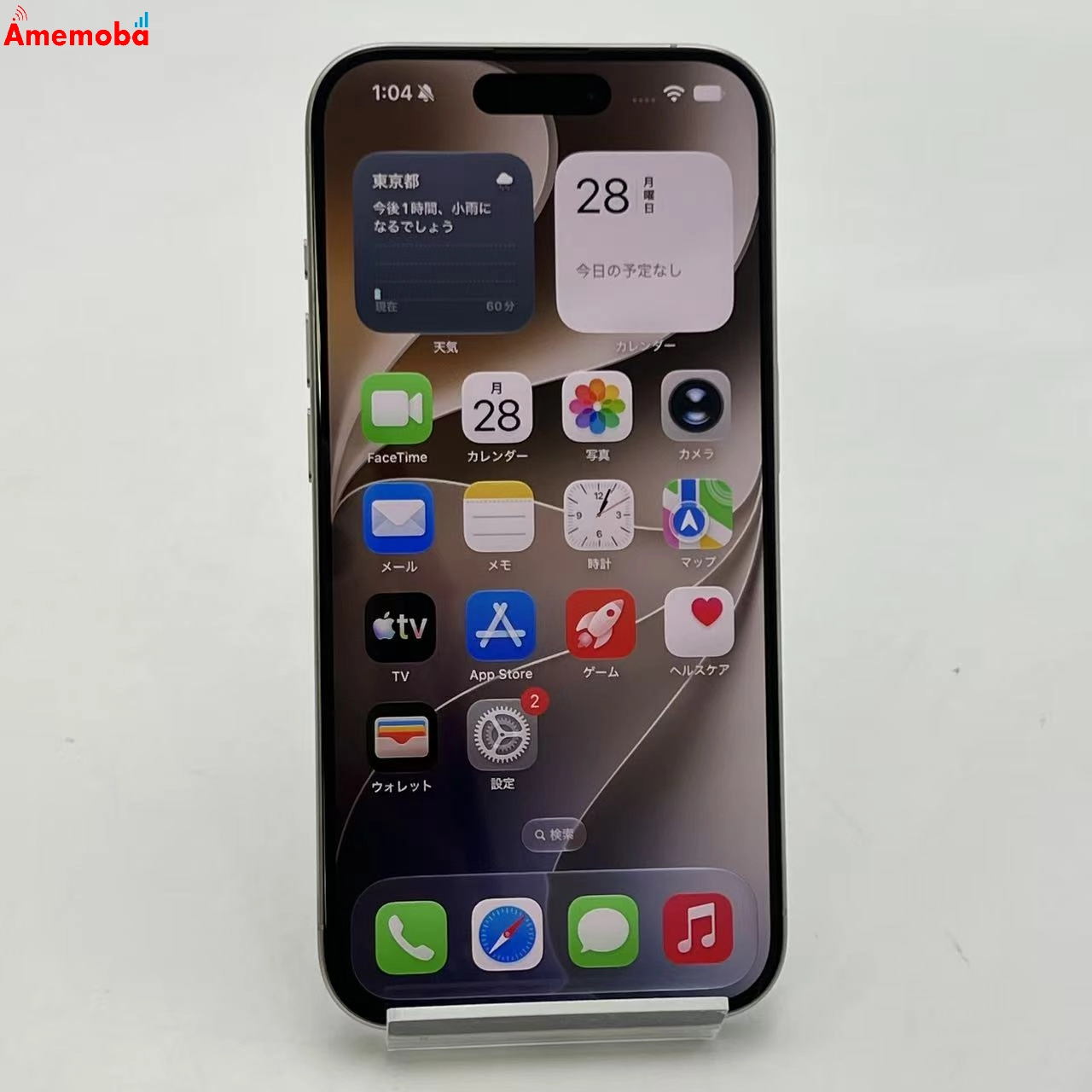 iPhone15 Pro 256GB ホワイトチタニウム NTUD3J/A SoftBank版SIMフリー 美品