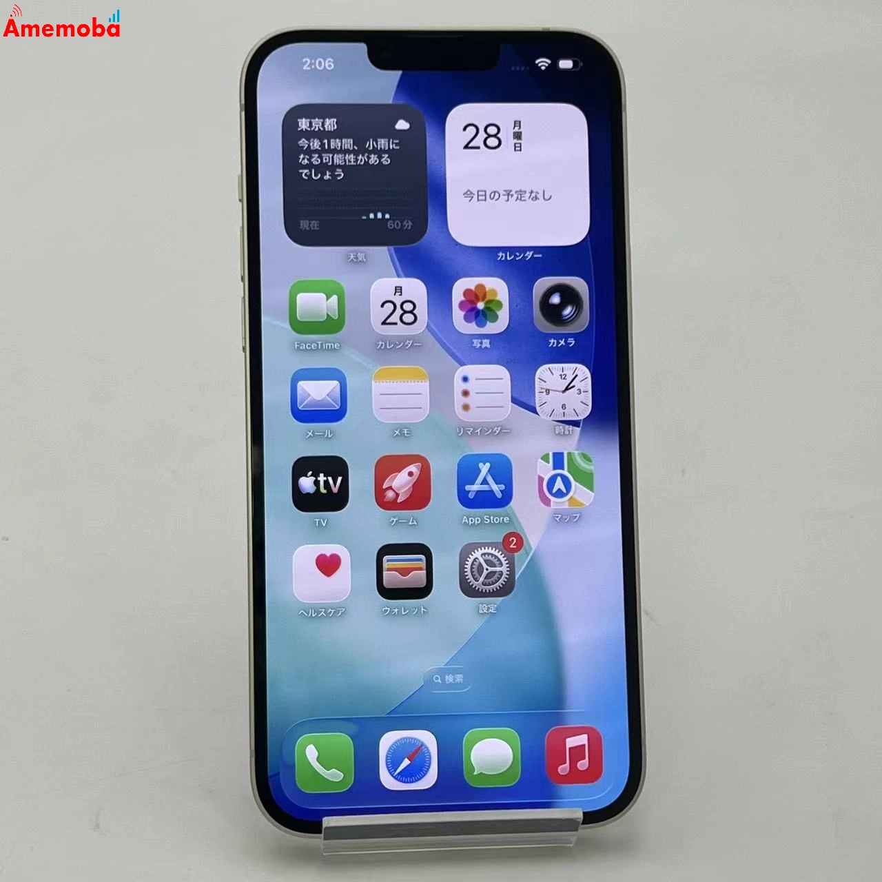 iPhone14 Plus 128GB スターライト MQ4D3J/A SIMフリー 新品同様