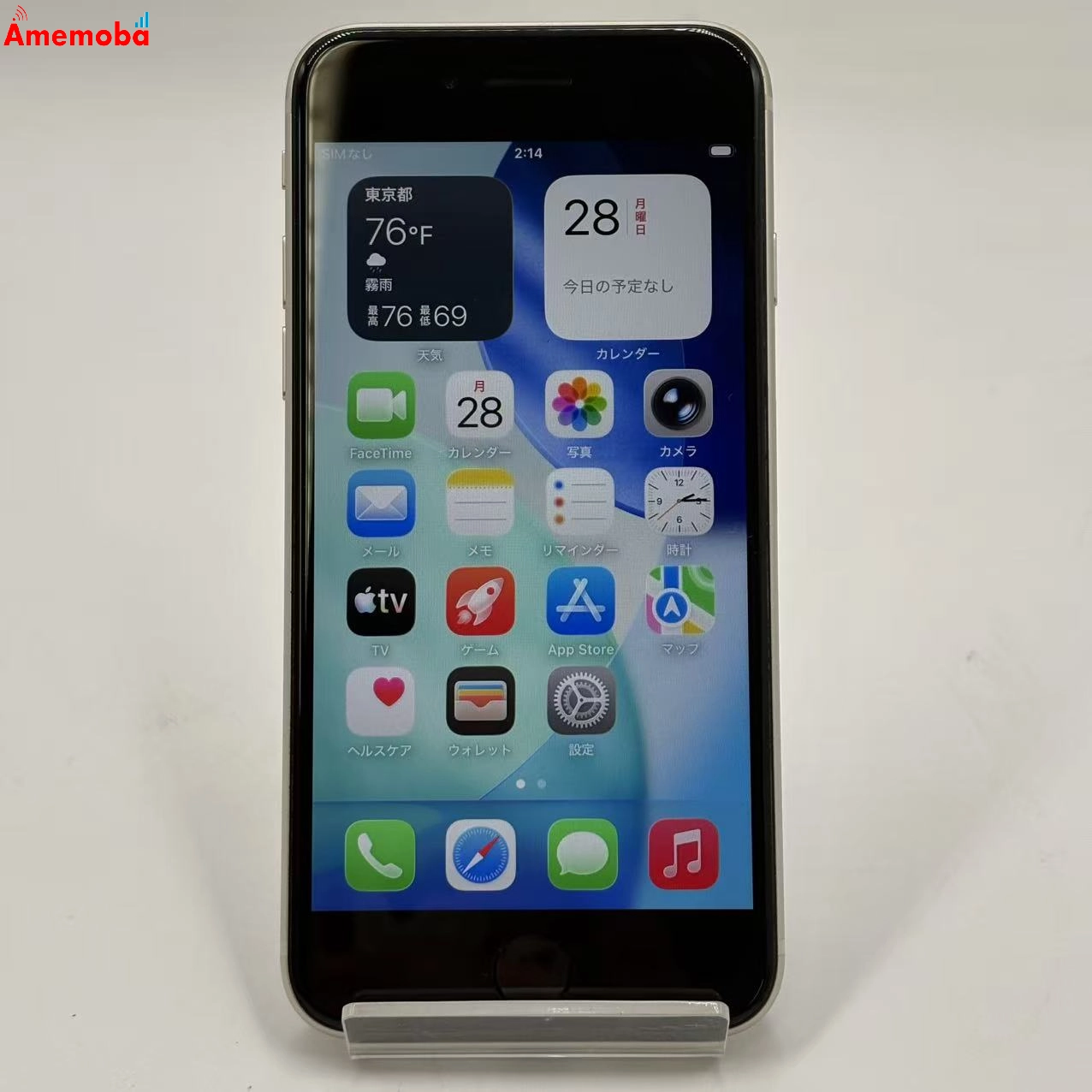 iPhoneSE 第3世代 128GB スターライト MMYG3J/A SoftBank版SIMフリー
