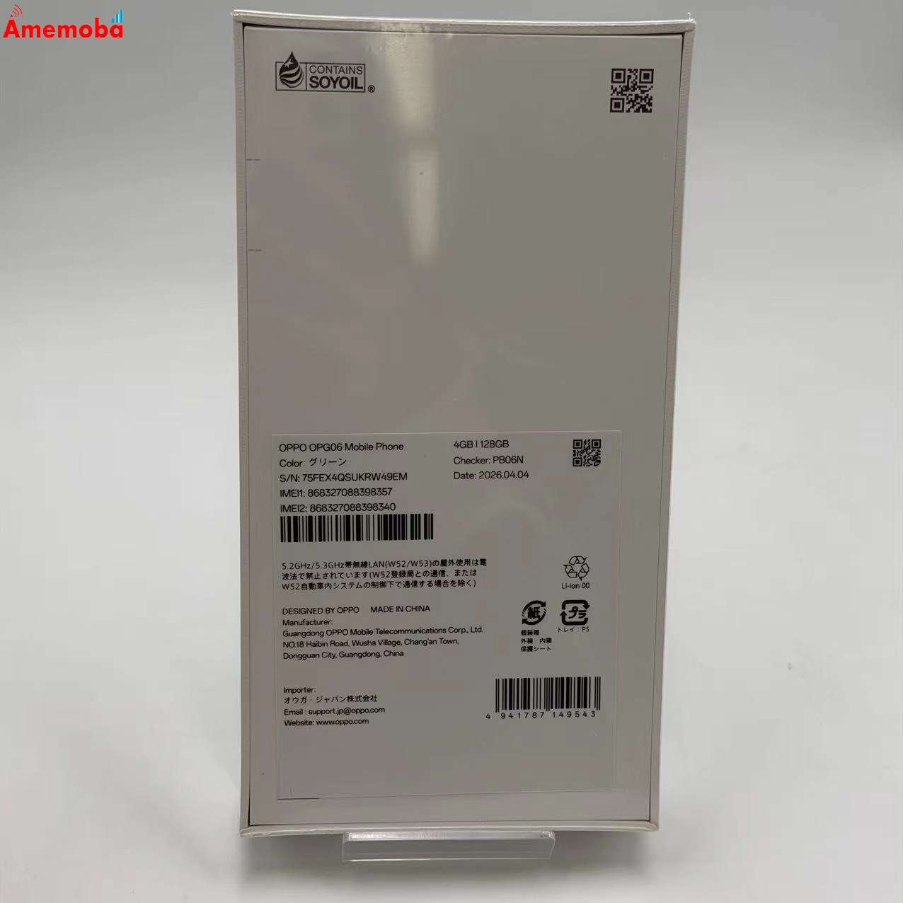 OPPO A5 5G 128GB グリーン OPG06 UQmobile版SIMフリー  未開封