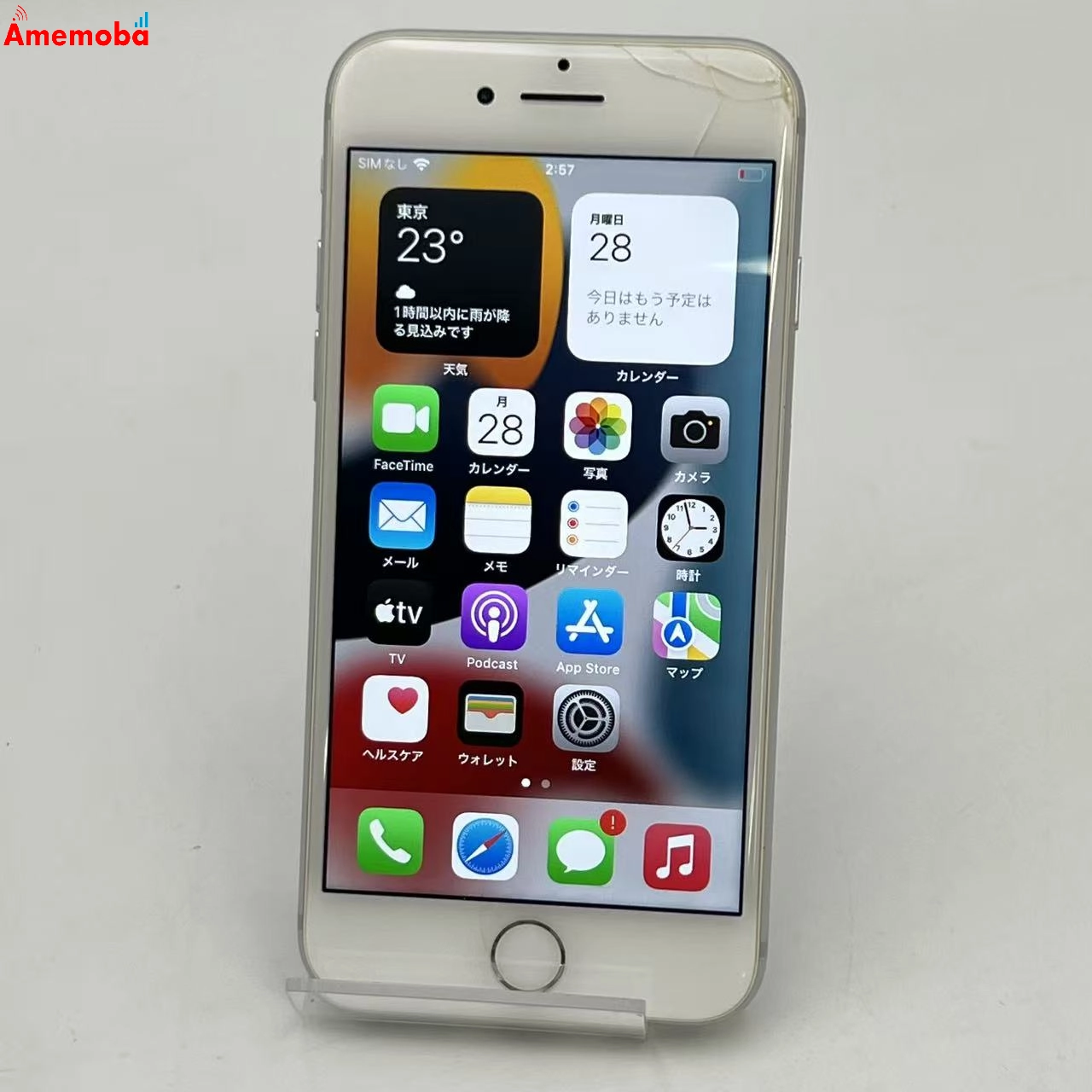 iPhone7 32GB シルバー MNCF2J/A SoftBank版SIMフリー ジャンク品