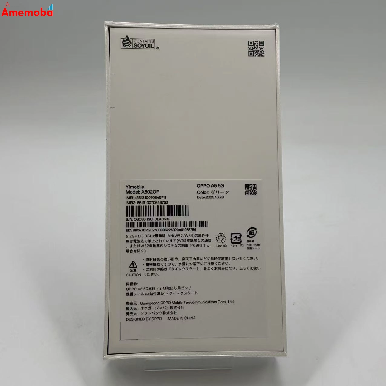 OPPO A5 5G 128GB グリーン A502OP Y!mobile版SIMフリー 未開封