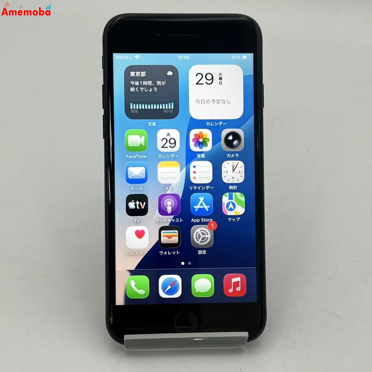 iPhoneSE 第3世代 64GB ミッドナイト MMYC3J/A SIMフリー