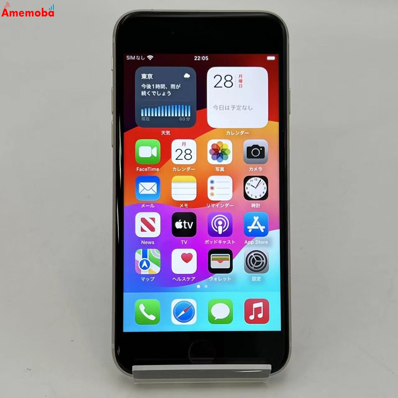 iPhoneSE 第3世代 64GB スターライト MMYD3J/A SoftBank版SIMフリー