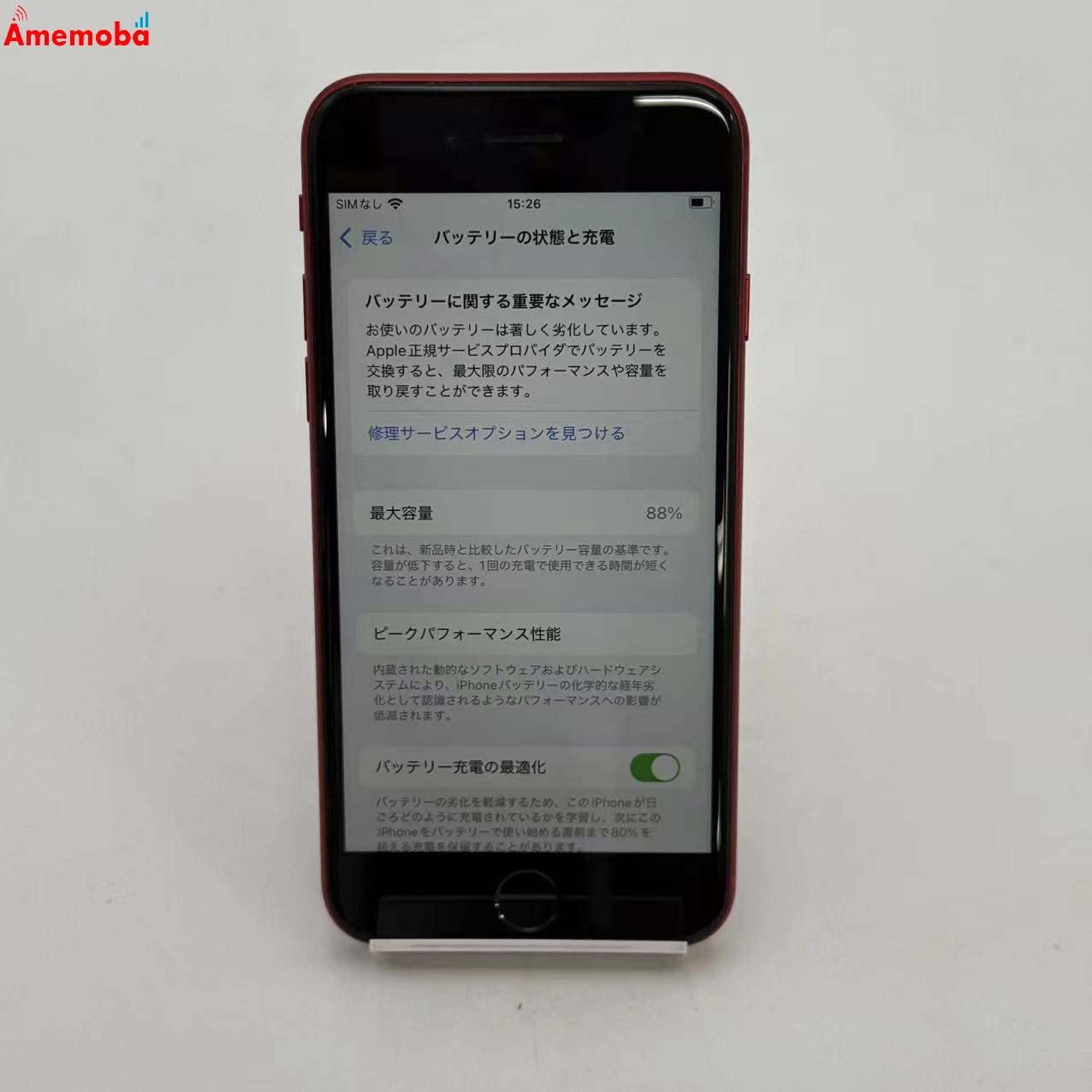 iPhoneSE 第2世代 256GB Product Red MXVV2J/A SoftBank版SIMフリー