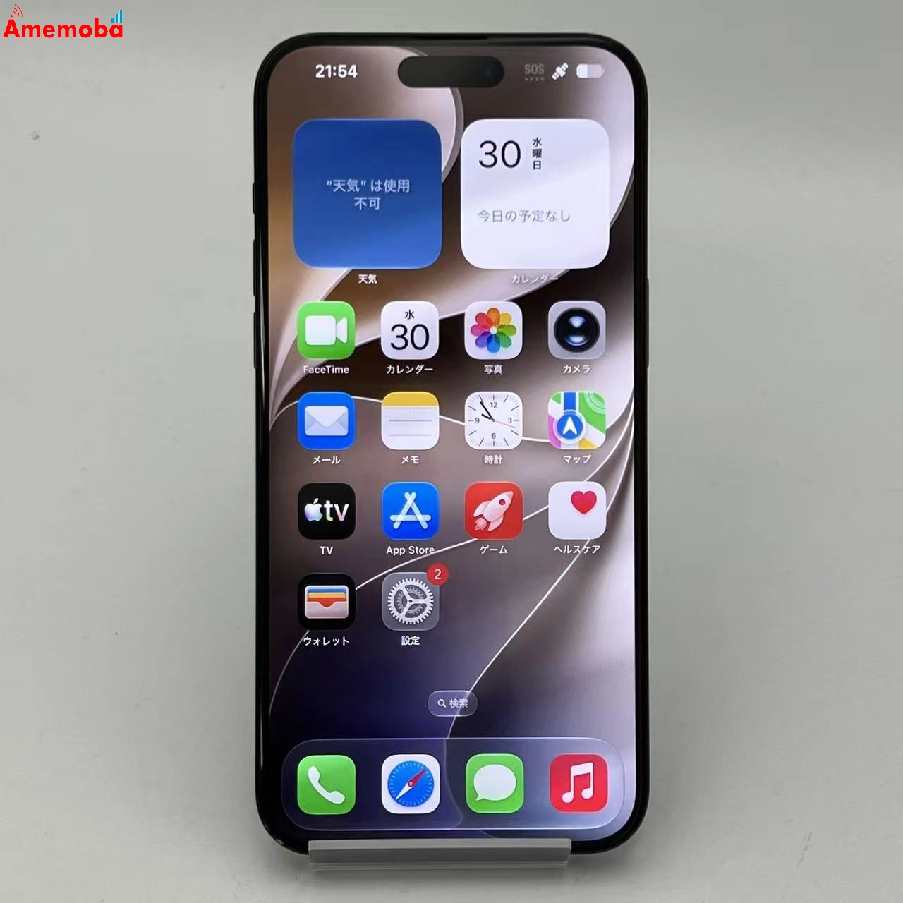 iPhone15 Pro Max 1TB ブルーチタニウム MU723J/A SIMフリー 美品