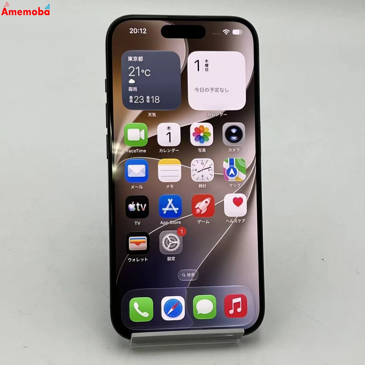iPhone15 Pro 128GB ブラックチタニウム MTU73J/A SIMフリー 極美品