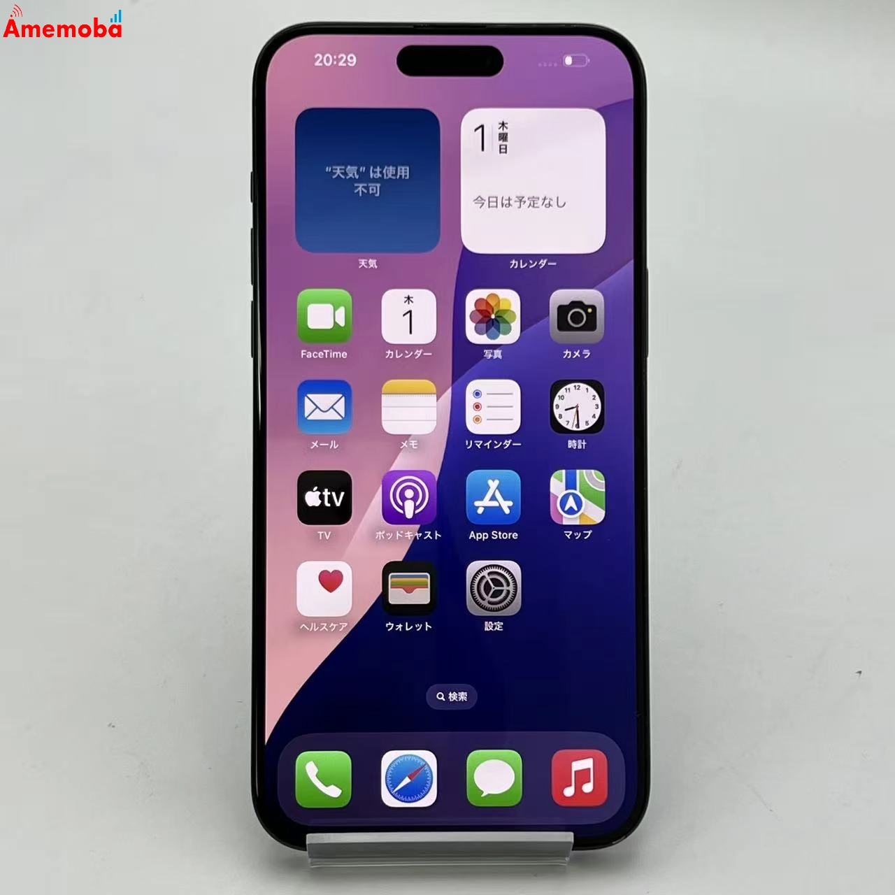 iPhone15 Pro Max 1TB ブルーチタニウム MU723J/A SIMフリー