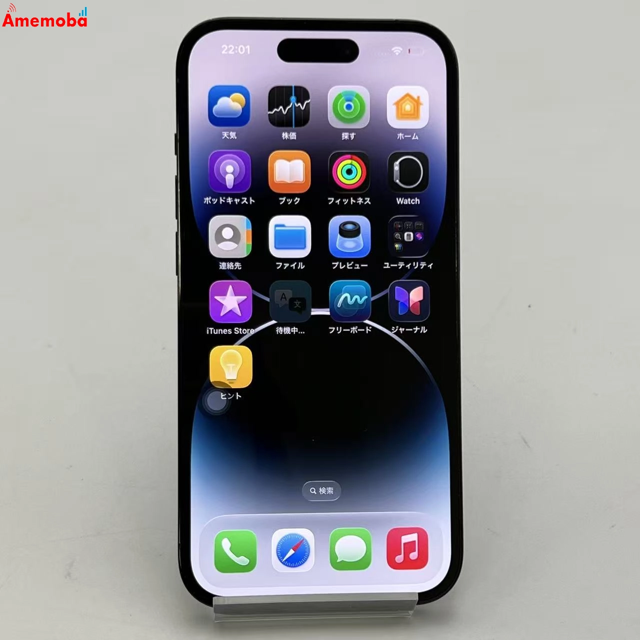 iPhone14 Pro 256GB スペースブラック MQ0Q3J/A SIMフリー 美品