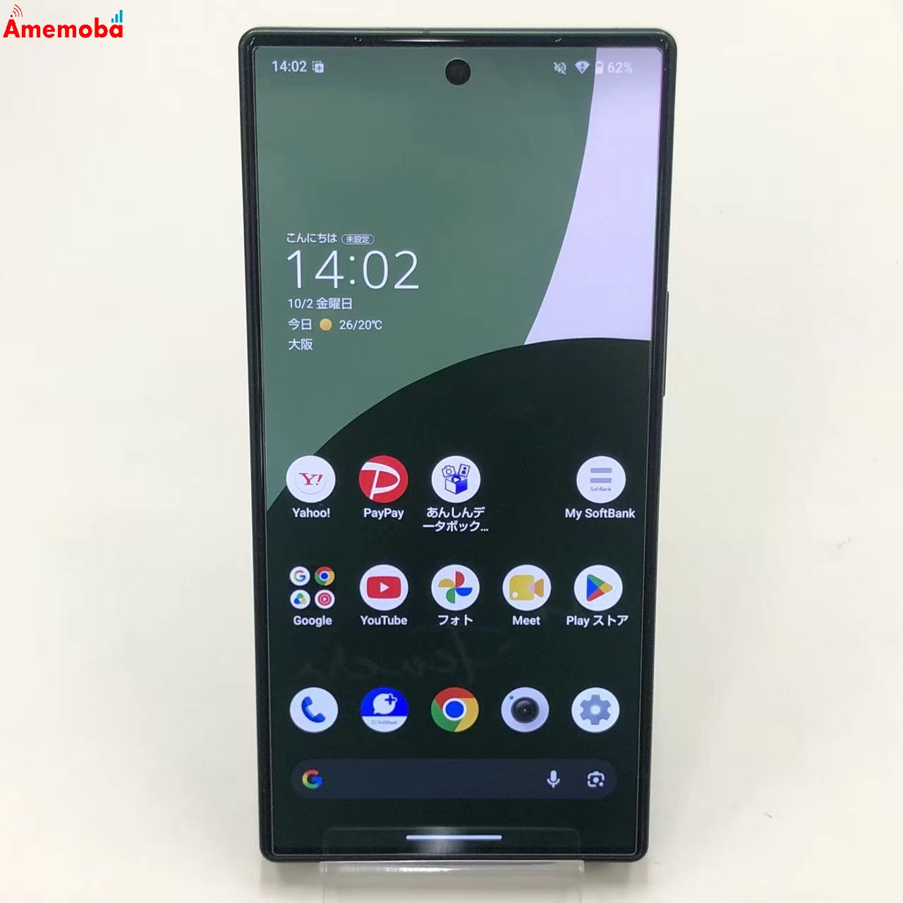 AQUOS R9 12GB/256GB グリーン A401SH SoftBank版SIMフリー