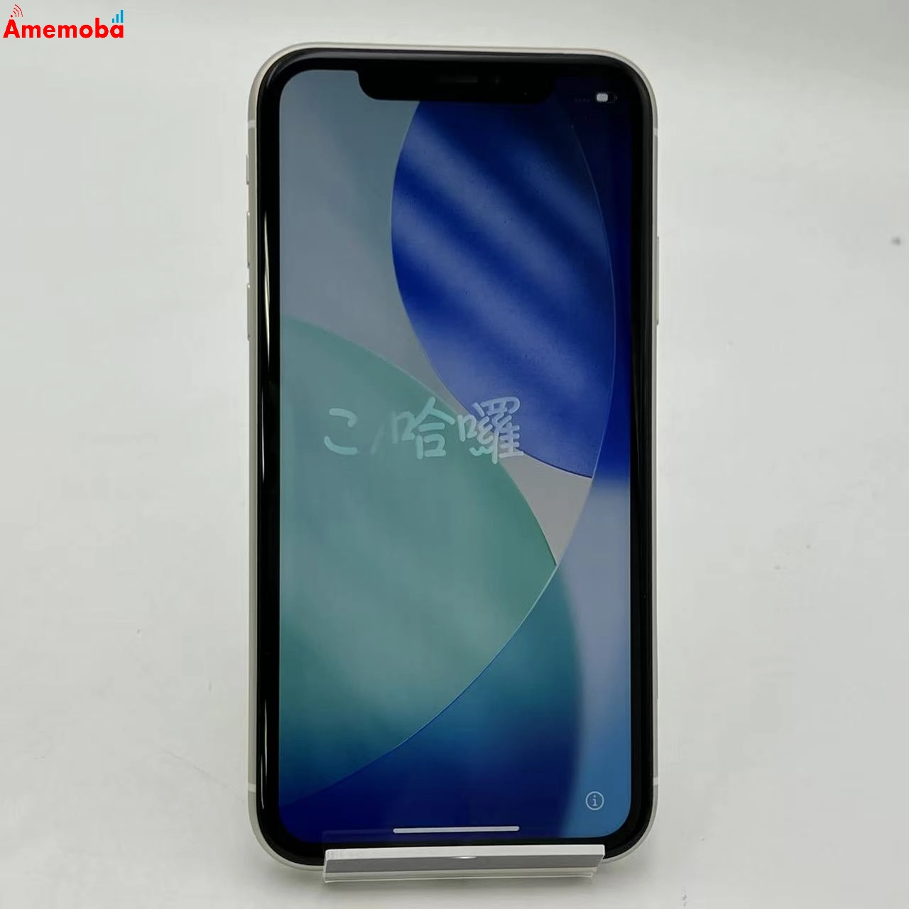 iPhone11 256GB ホワイト NWM82J/A docomo版SIMフリー