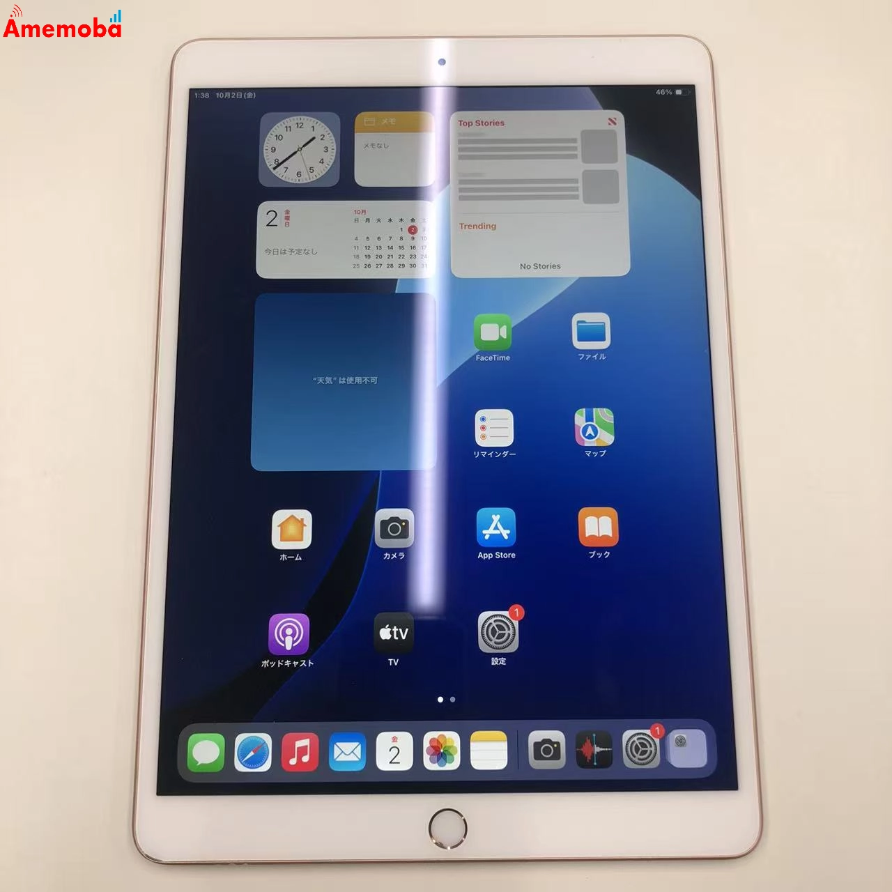 iPad Air 第3世代 Wi-Fiモデル 256GB ゴールド MUUT2J/A ジャンク品