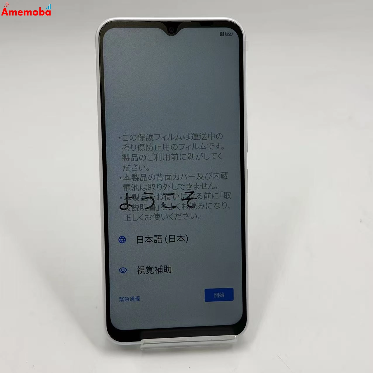 Libero 5G IV 128GB ホワイト A302ZT Y!mobile版SIMフリー 未使用品