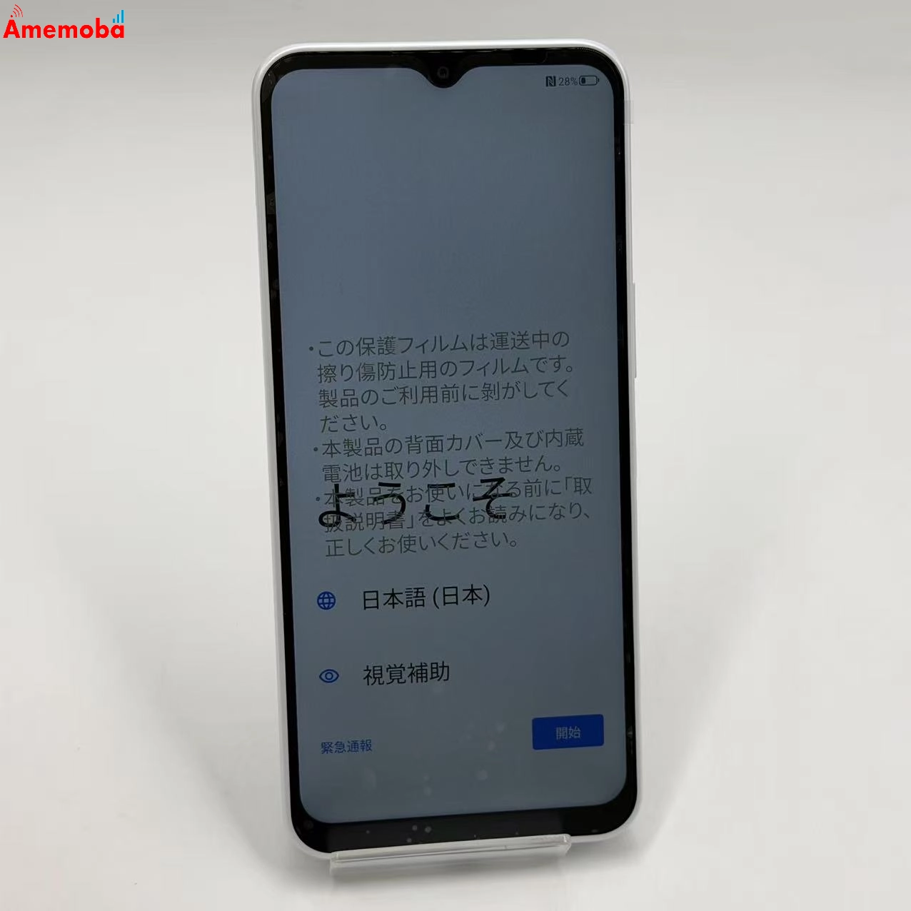 Libero 5G IV 128GB ホワイト A302ZT Y!mobile版SIMフリー 未使用品
