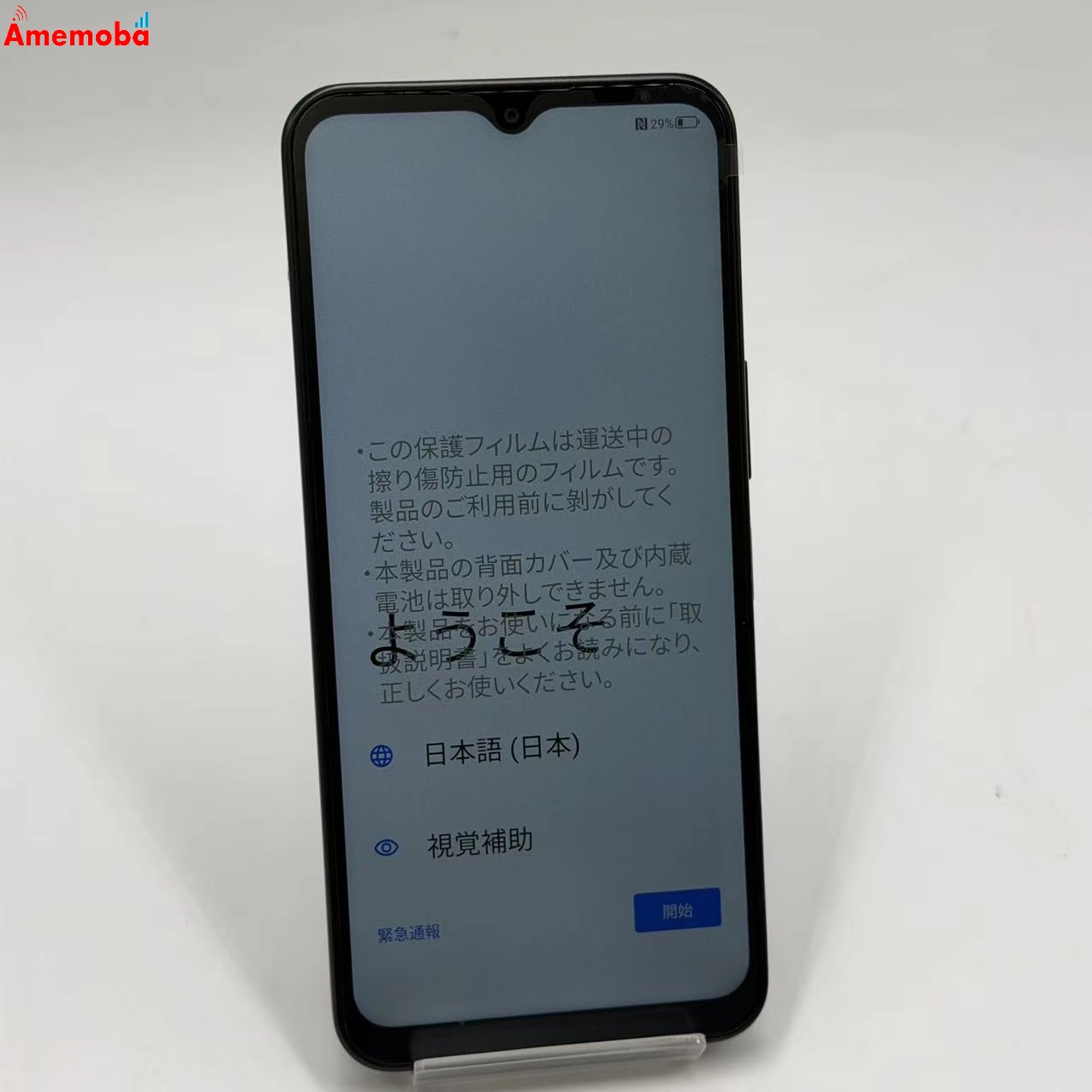 Libero 5G IV 128GB ブラック A302ZT Y!mobile版SIMフリー 未使用品