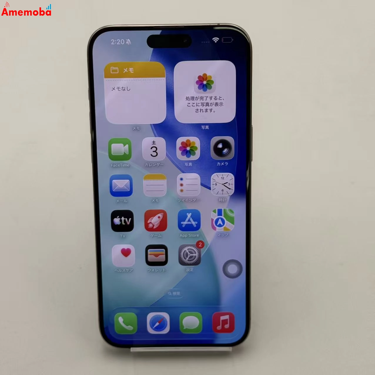 iPhone15 Pro Max 256GB ナチュラルチタニウム MU6R3J/A SoftBank版SIMフリー 極美品