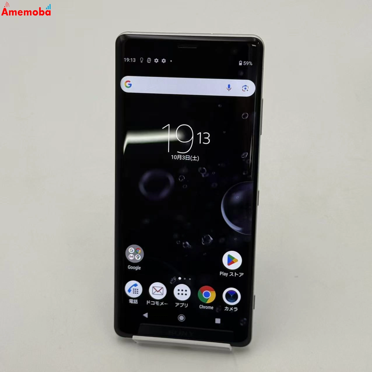 Xperia XZ3 64GB White Silver SO-01L docomo版SIMフリー 極美品