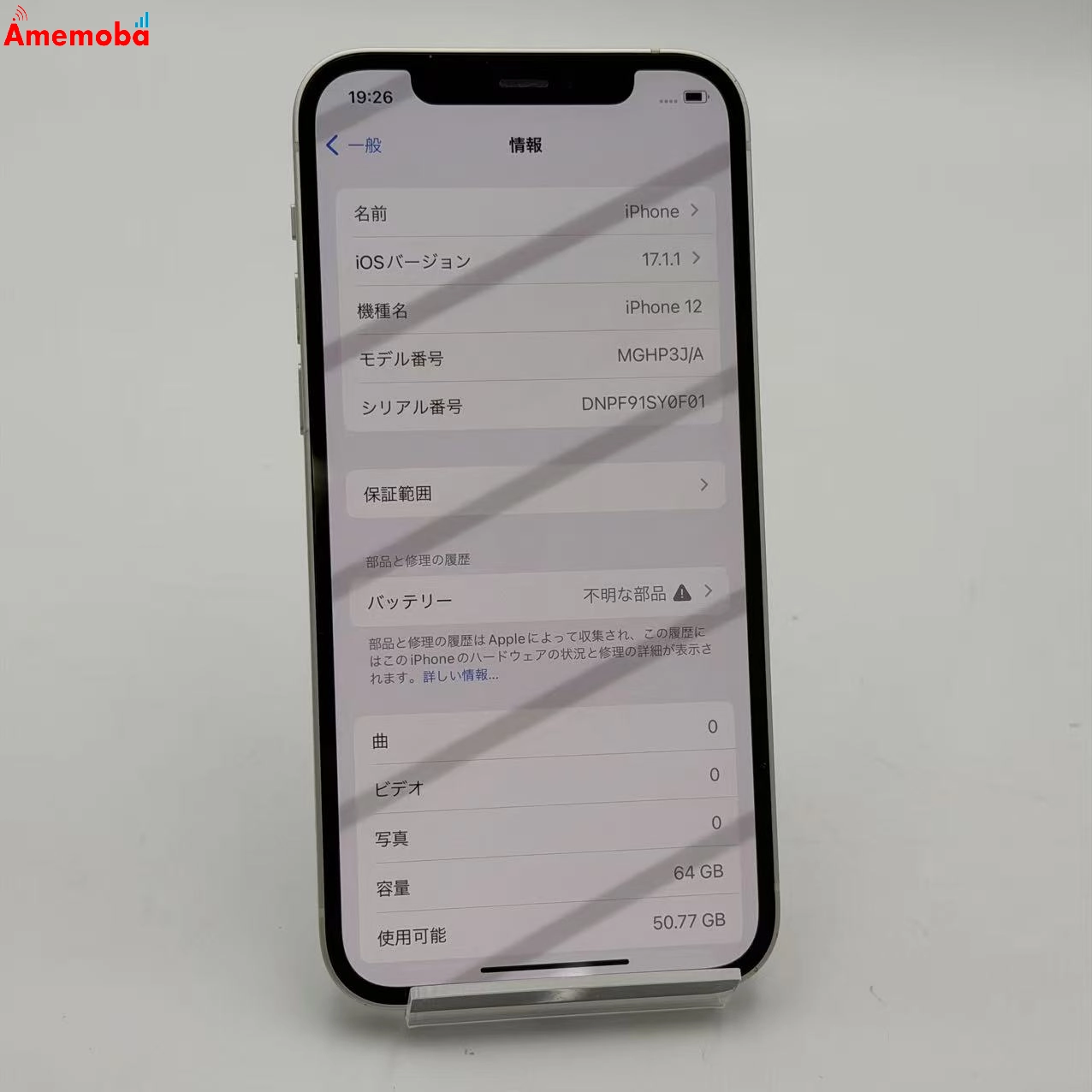 iPhone12 64GB ホワイト MGHP3J/A docomo版SIMフリー   ジャンク品