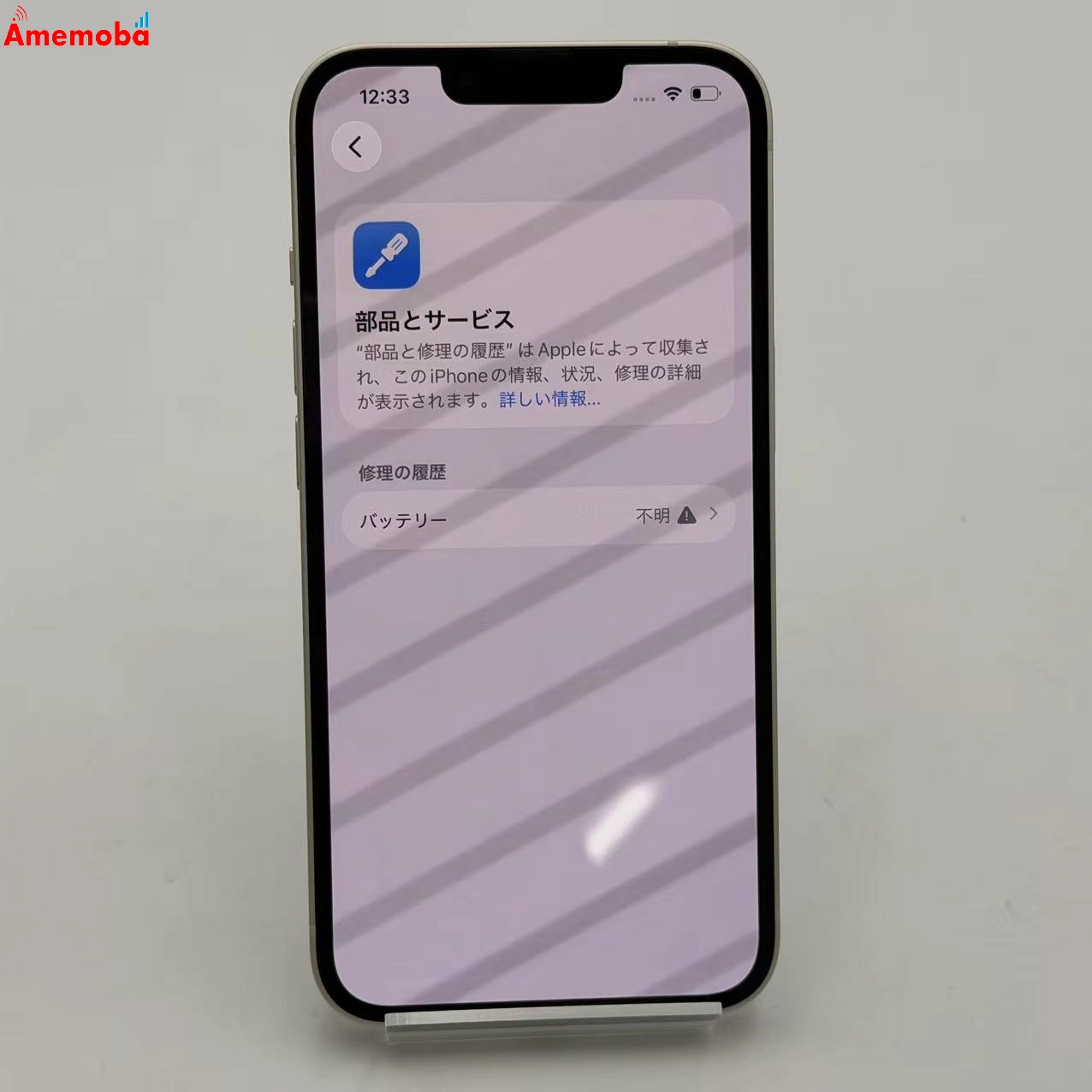 iPhone14 128GB スターライト MPUQ3J/A docomo版SIMフリー ジャンク品
