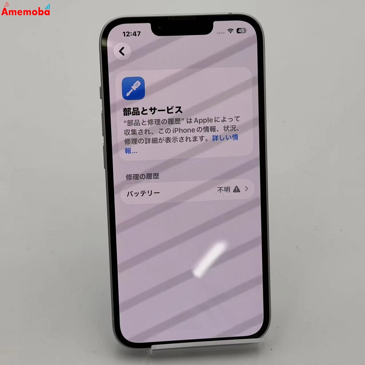 iPhone14 128GB パープル MPUY3J/A AU版SIMフリー  ジャンク品