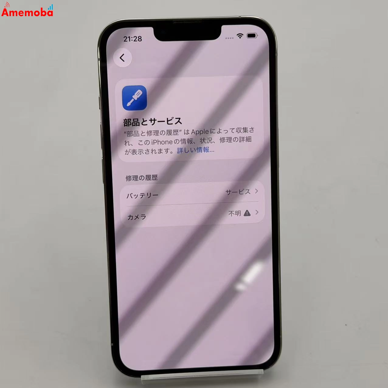 iPhone13 Pro 128GB シルバー MLUF3J/A docomo版SIMフリー ジャンク品