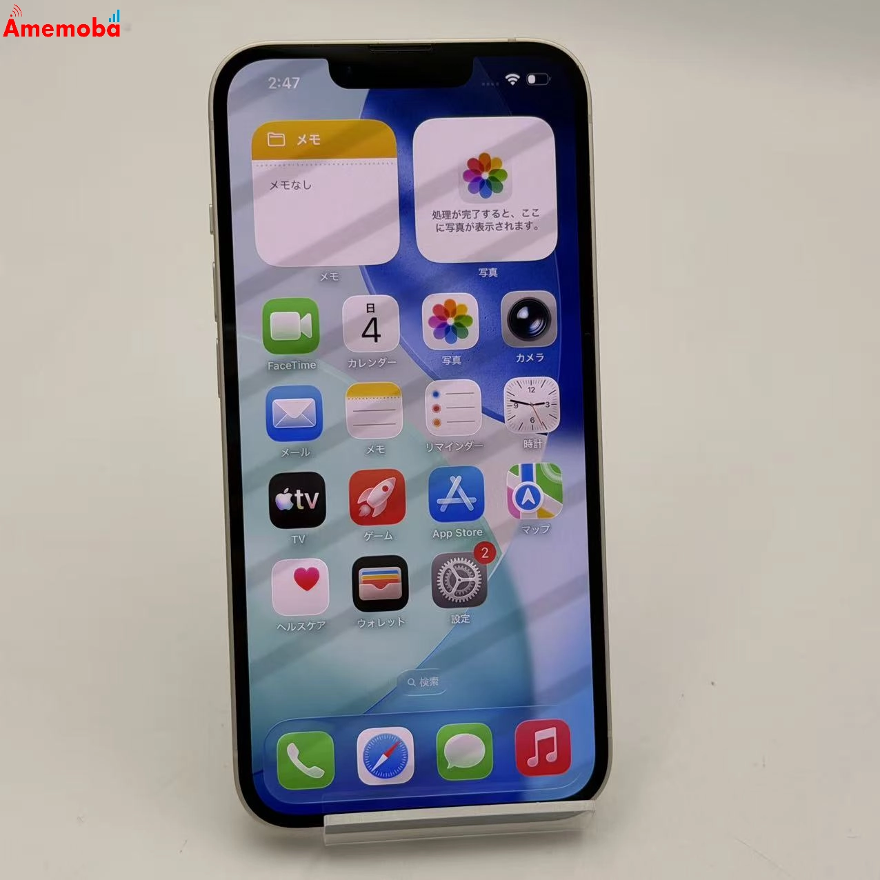 iPhone14 256GB スターライト MPW33J/A AU版SIMフリー
