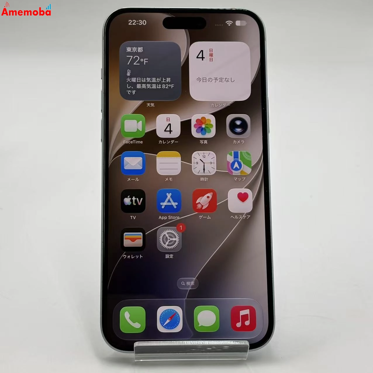 iPhone15 Plus 256GB ブルー MU0N3J/A 楽天モバイル版SIMフリー