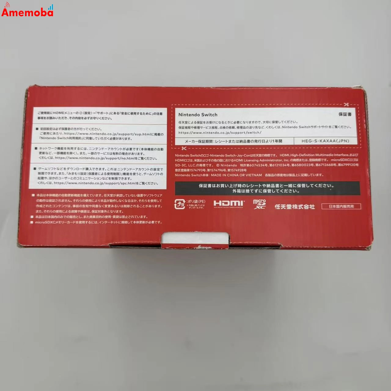 Nintendo Switch 64GB ホワイト HEG-S-KAXAA   カスタムモデル 未使用品