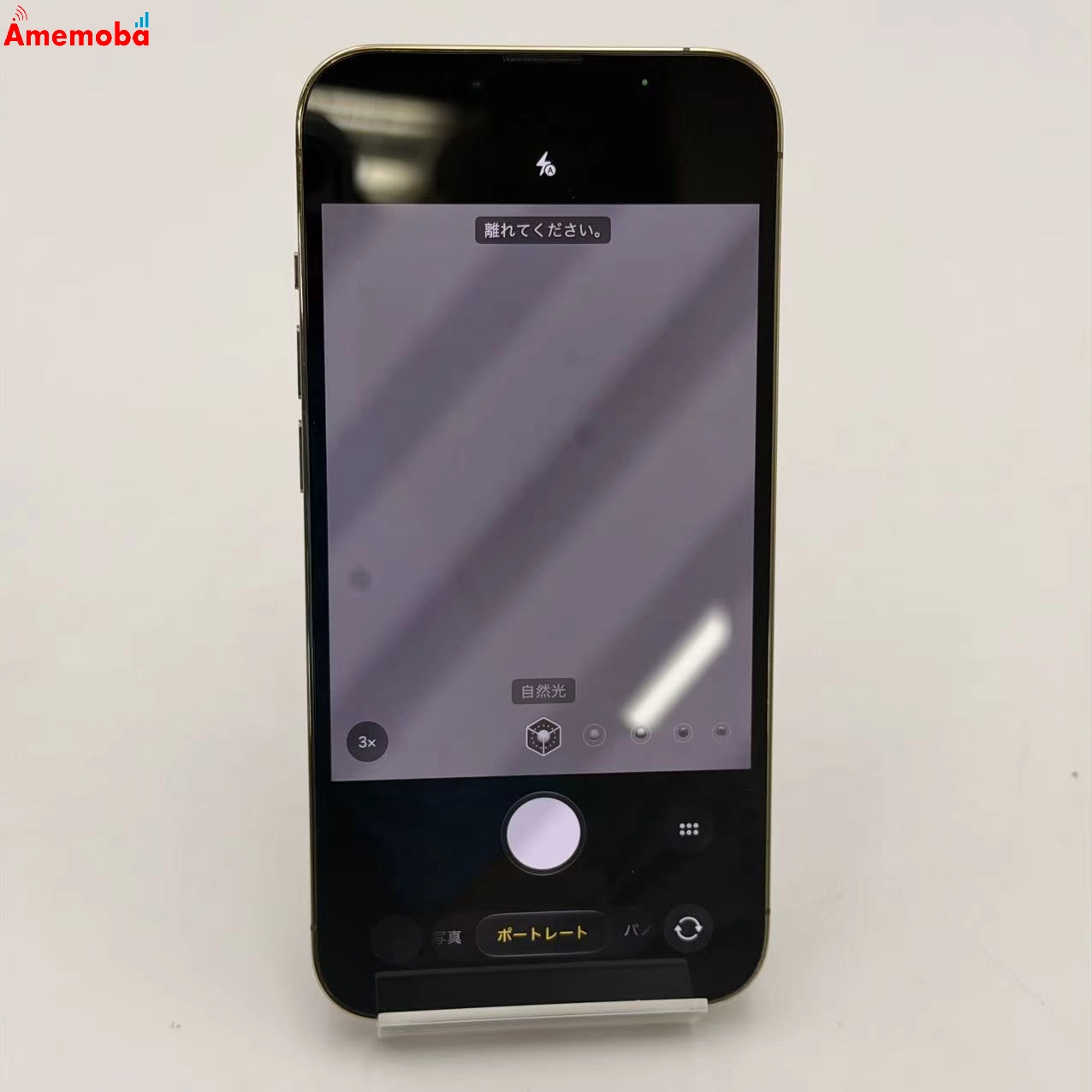 iPhone13 Pro 128GB ゴールド MLUH3J/A AU版SIMフリー