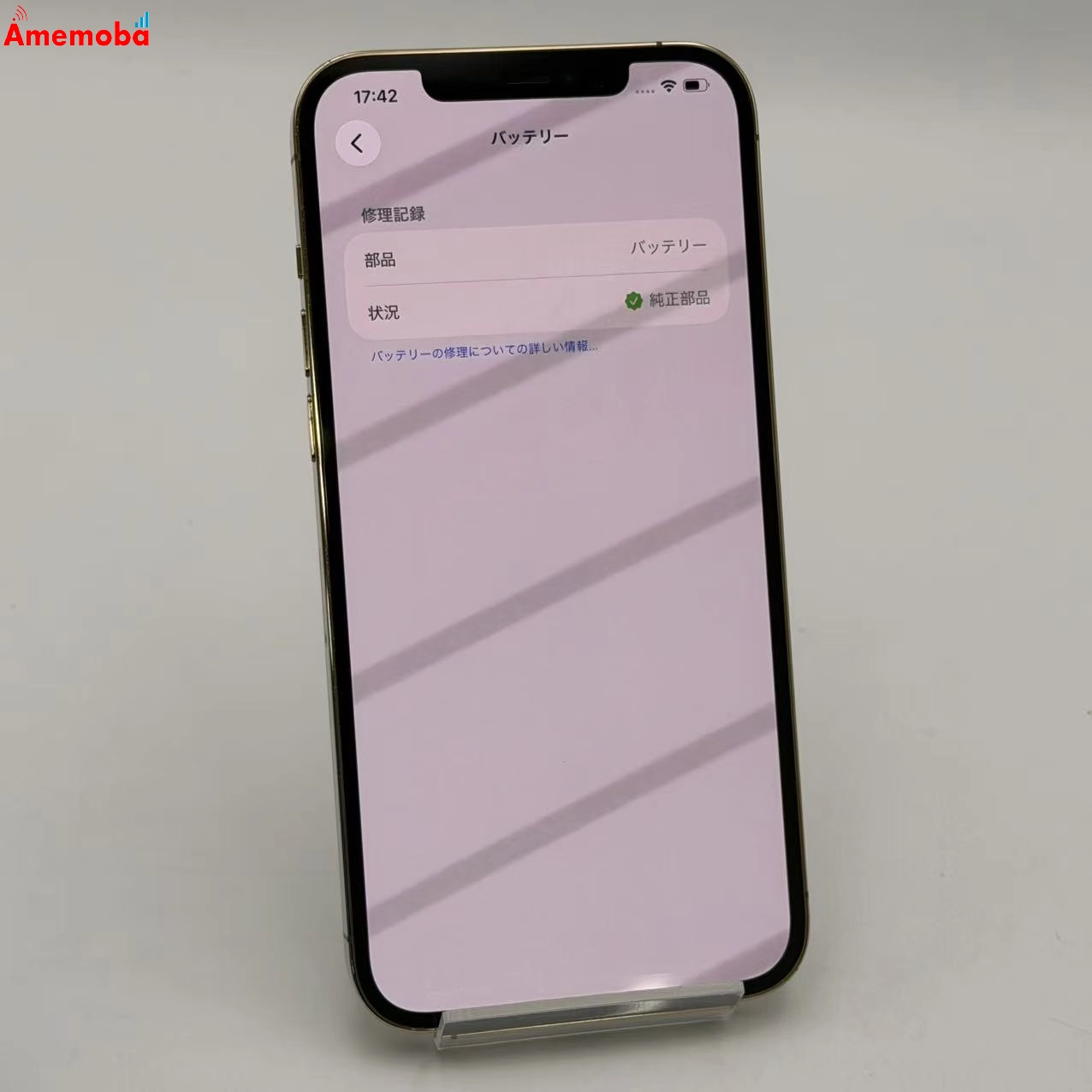 iPhone12 Pro Max 128GB ゴールド MGCW3J/A SoftBank版SIMフリー
