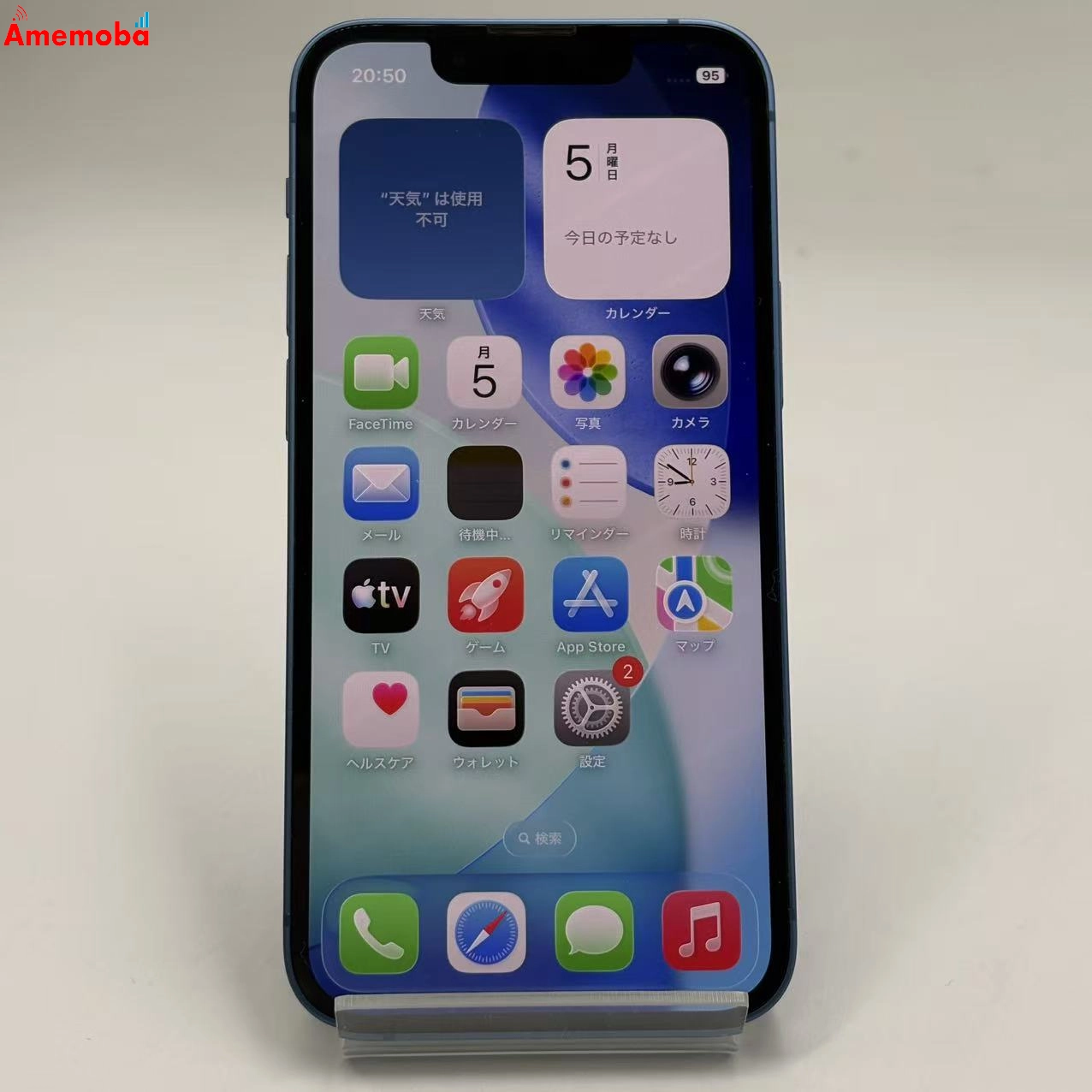 iPhone13 mini 256GB ブルー NLJN3J/A SoftBank版SIMフリー