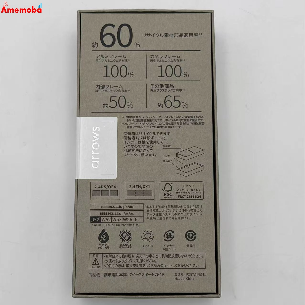 arrows Alpha2 256GB レッド M10 SIMフリー   未開封
