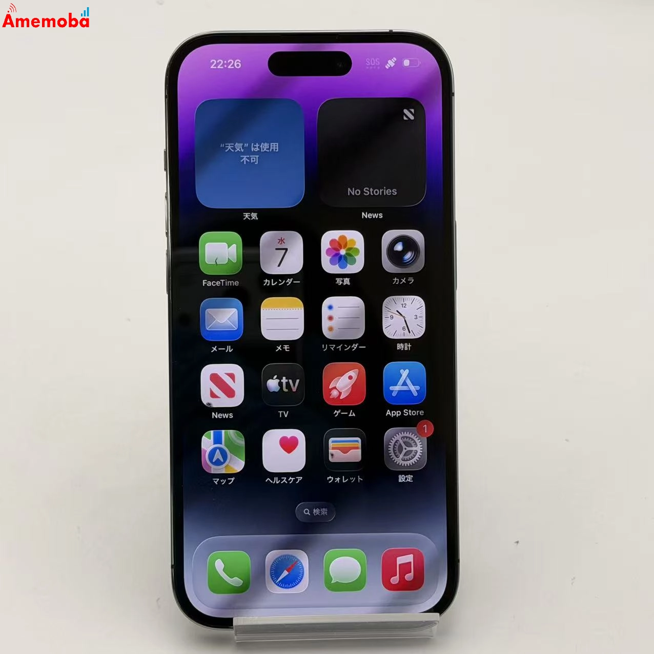 iPhone14 Pro 512GB ディープパープル MQ283J/A 楽天モバイル版SIMフリー