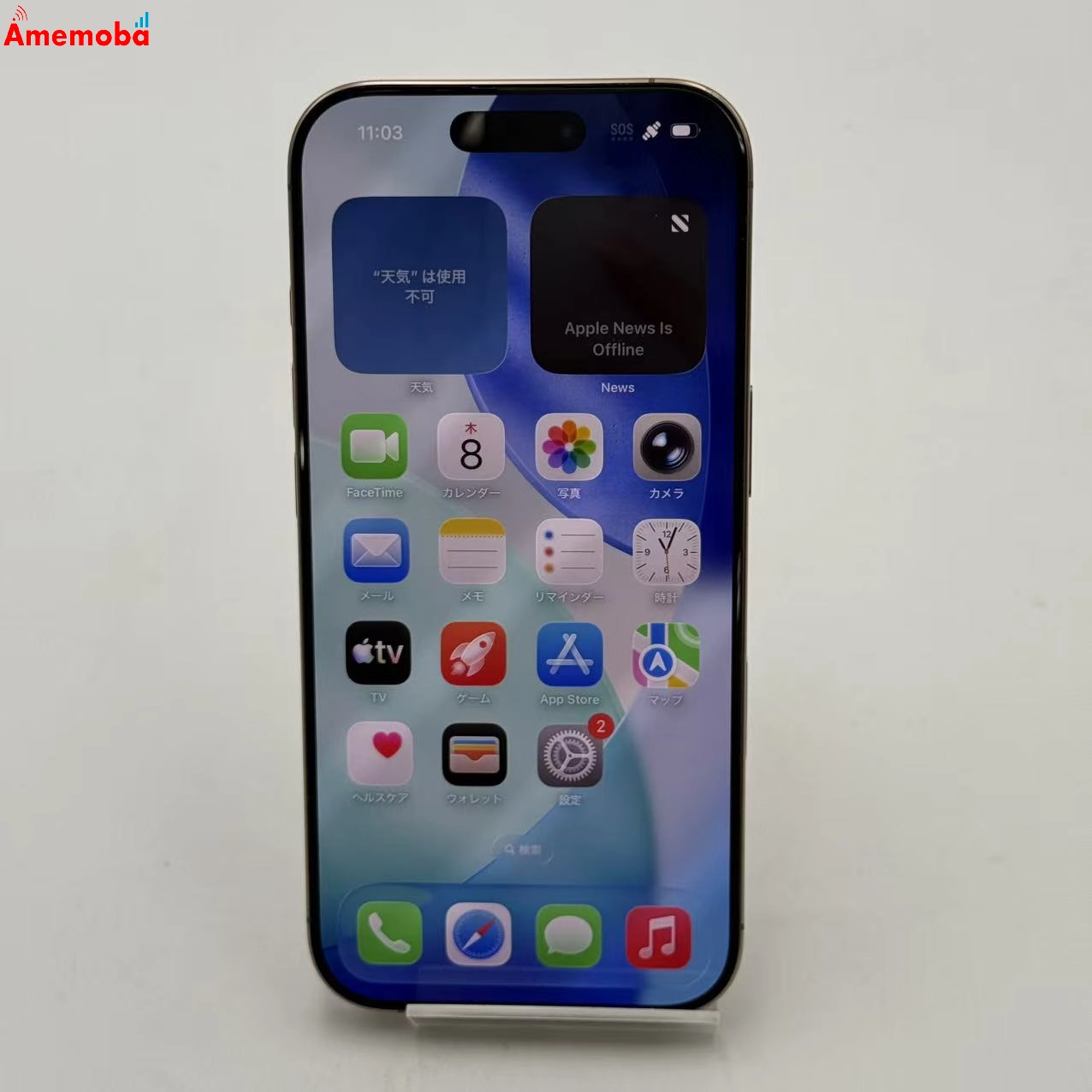 iPhone16 Pro 256GB デザートチタニウム MYN23J/A docomo版SIMフリー 美品
