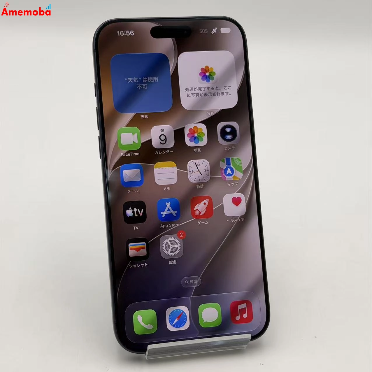 iPhone 17 Pro Max 1TB ディープブルー MFYH4J/A Apple版SIMフリー  新品同様