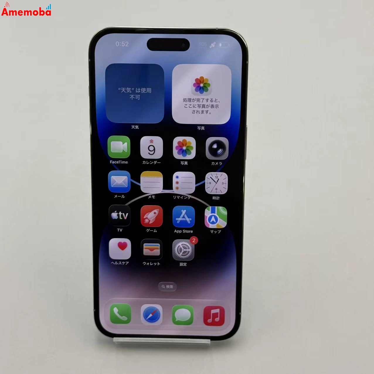 iPhone14 Pro Max 128GB シルバー MQ973J/A Apple版SIMフリー 新品同様