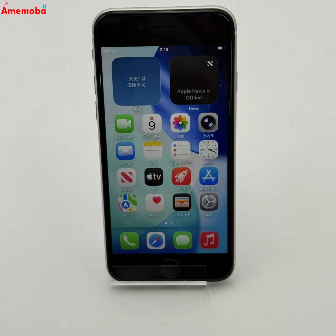 iPhoneSE 第2世代 64GB ホワイト MHGQ3J/A SoftBank版SIMフリー 美品