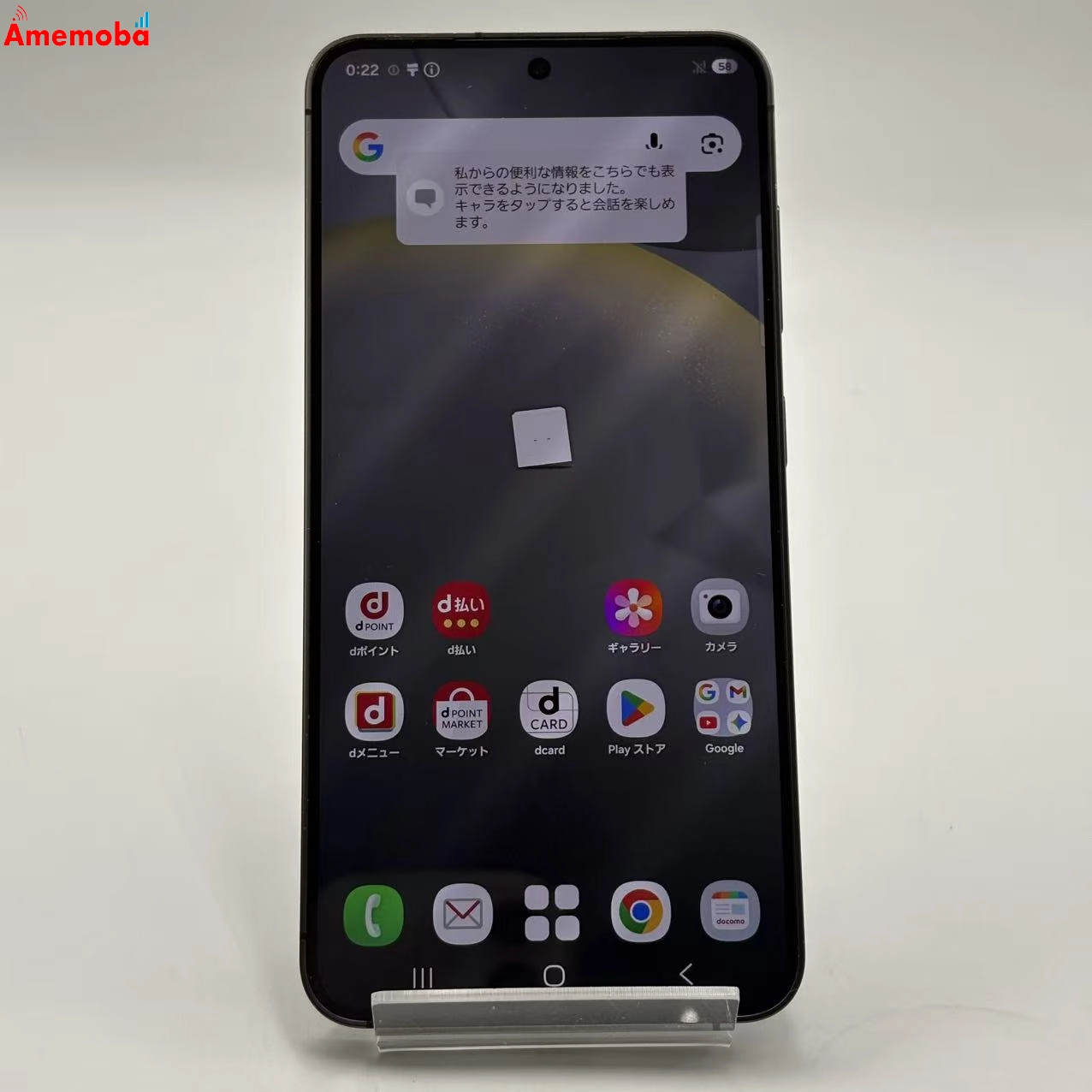 Galaxy S24 8GB/256GB オニキスブラック SC-51E SIMフリー