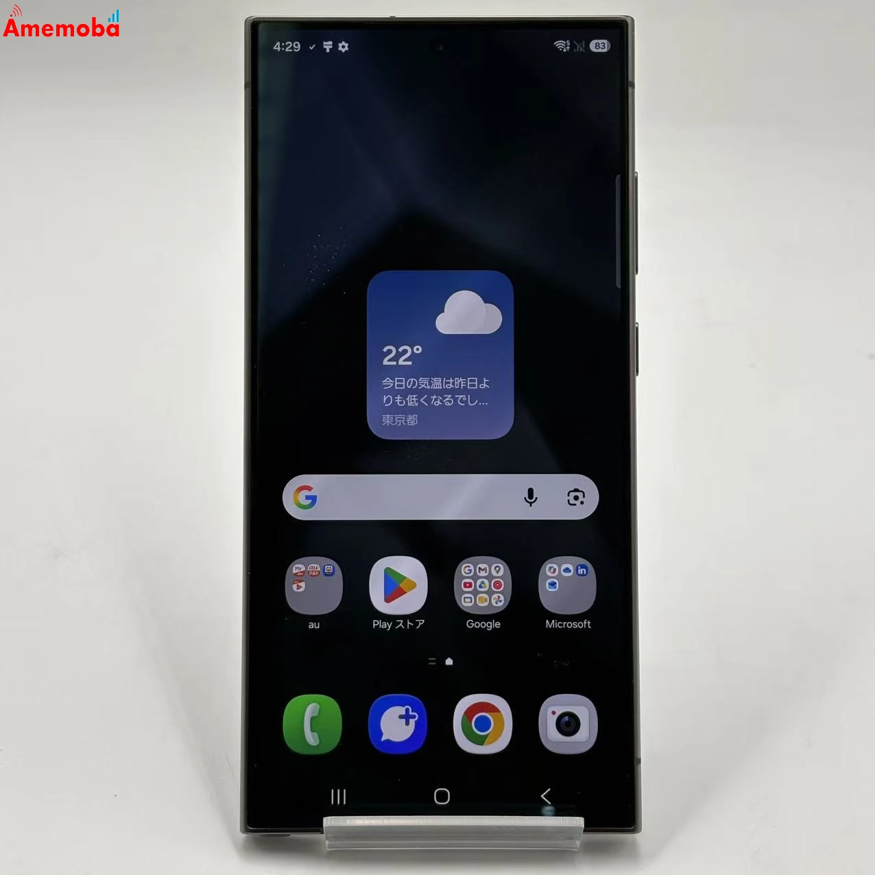 Galaxy S24 Ultra 256GB チタニウムグレー SCG26 AU版SIMフリー 極美品