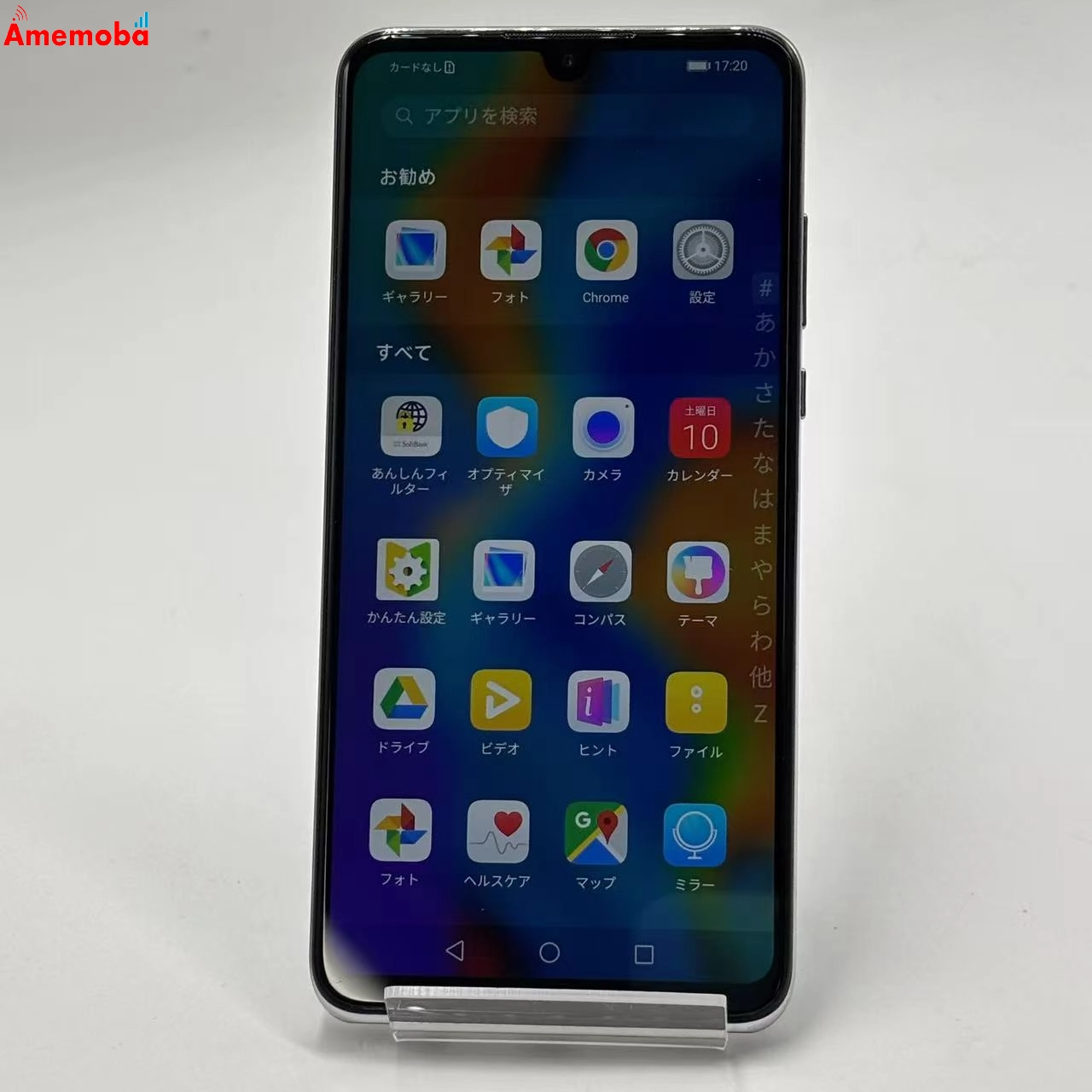 HUAWEI P30 lite 64GB パールホワイト MAR-LX2J SIMフリー 美品