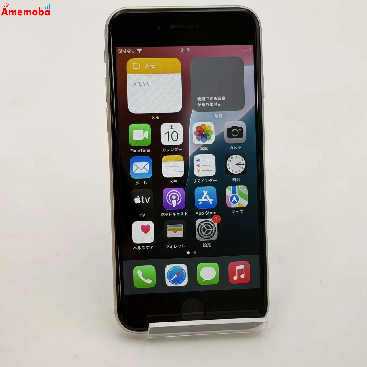 iPhoneSE 第3世代 64GB スターライト MMYD3J/A 楽天モバイル版SIMフリー  極美品