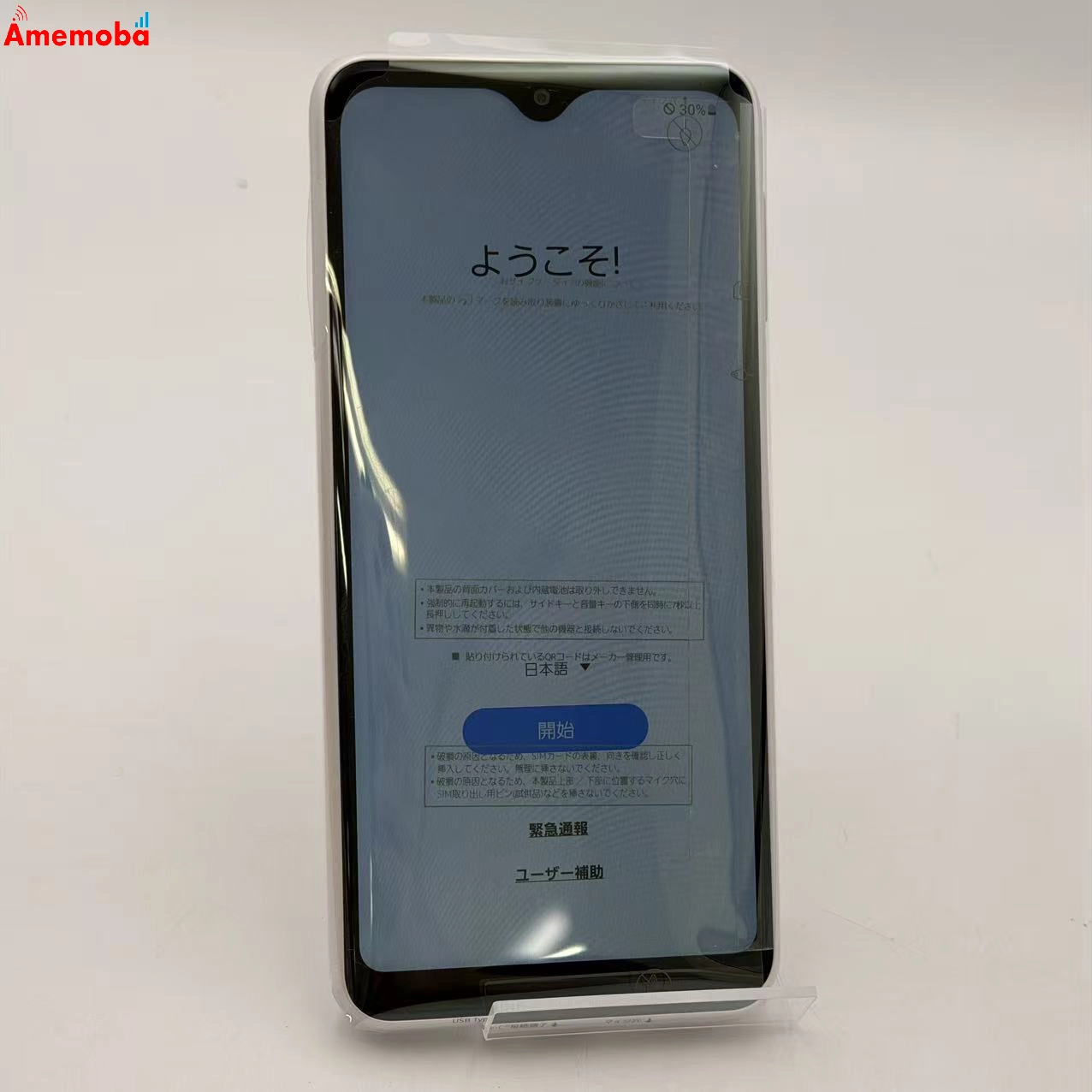 Galaxy A23 5G 4GB/64GB ホワイト SCG18 AU版SIMフリー   未使用品 au