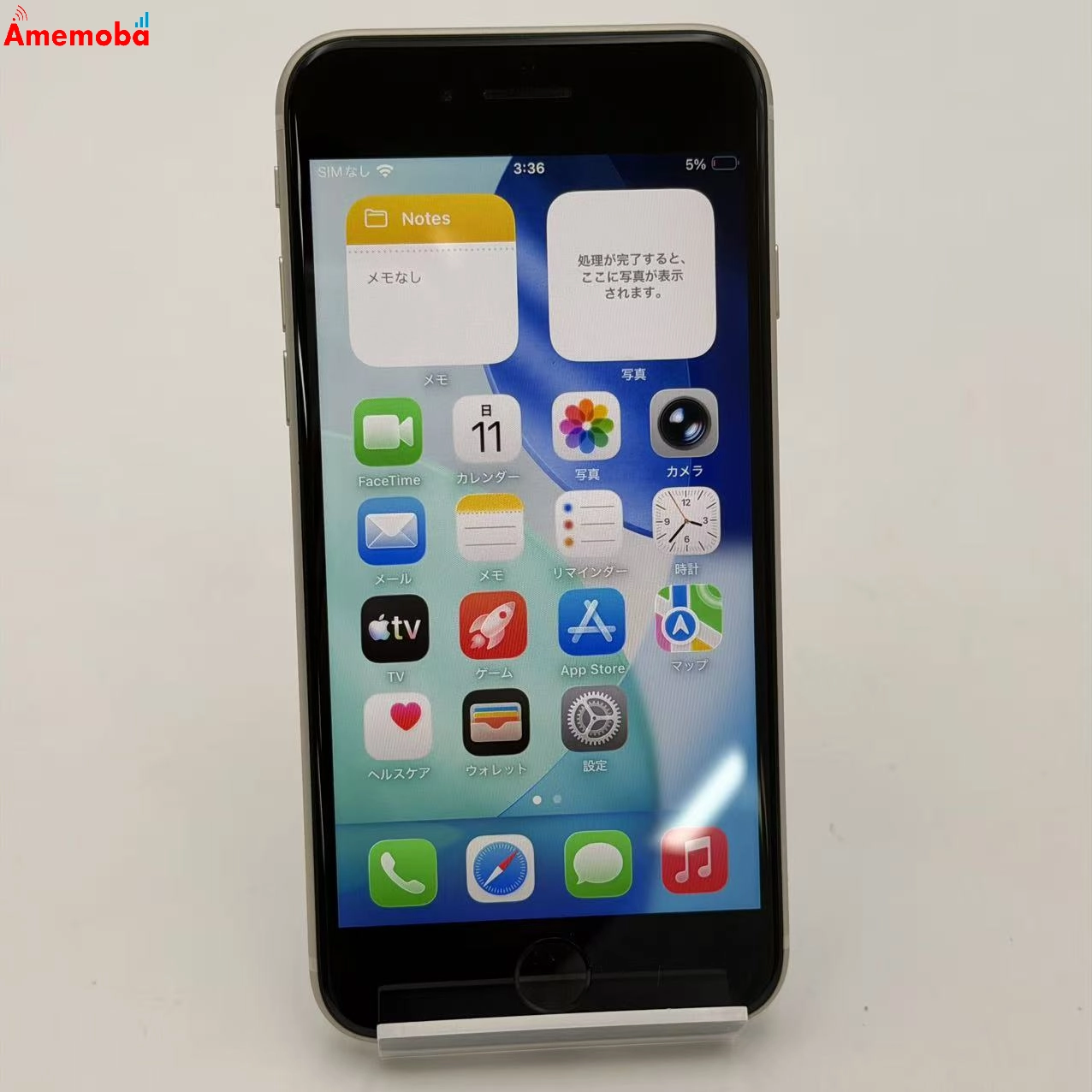 iPhoneSE 第3世代 64GB スターライト MMYD3J/A docomo版SIMフリー 極美品