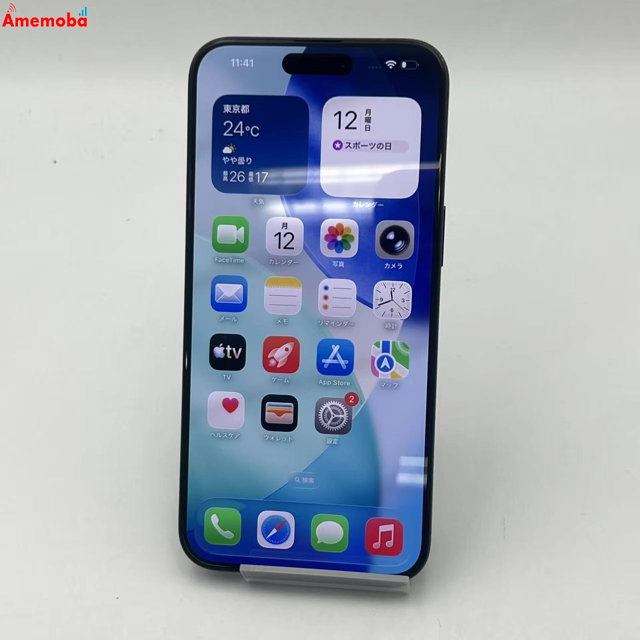 iPhone15 Pro Max 256GB ブルーチタニウム MU6T3J/A SoftBank版SIMフリー