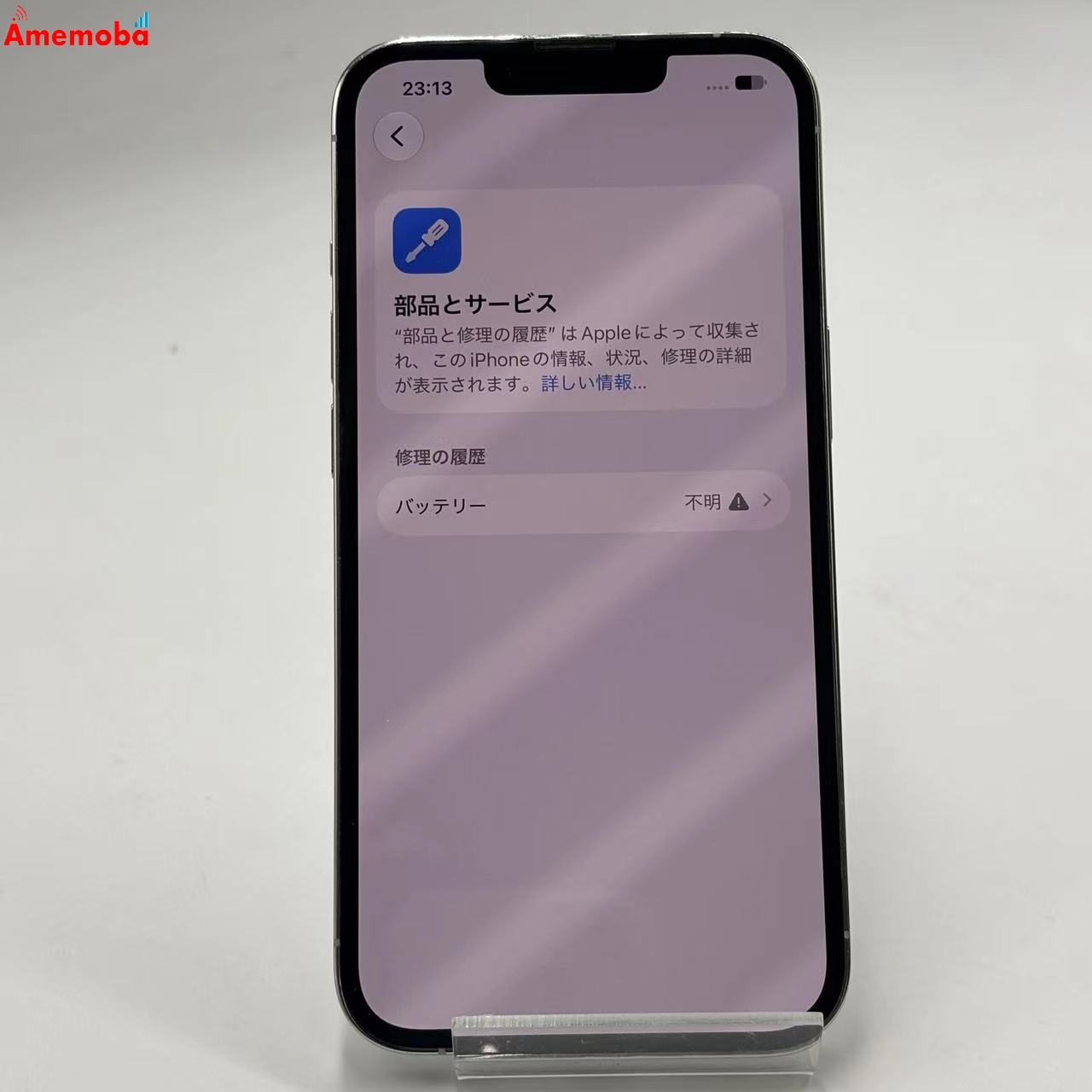 iPhone13 Pro 128GB シルバー MLUF3J/A Apple版SIMフリー ジャンク品