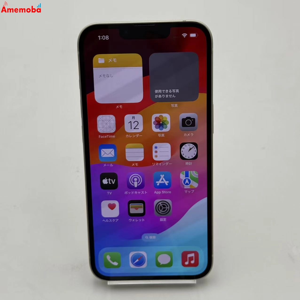 iPhone13 128GB スターライト MLND3J/A 楽天モバイル版SIMフリー ジャンク品