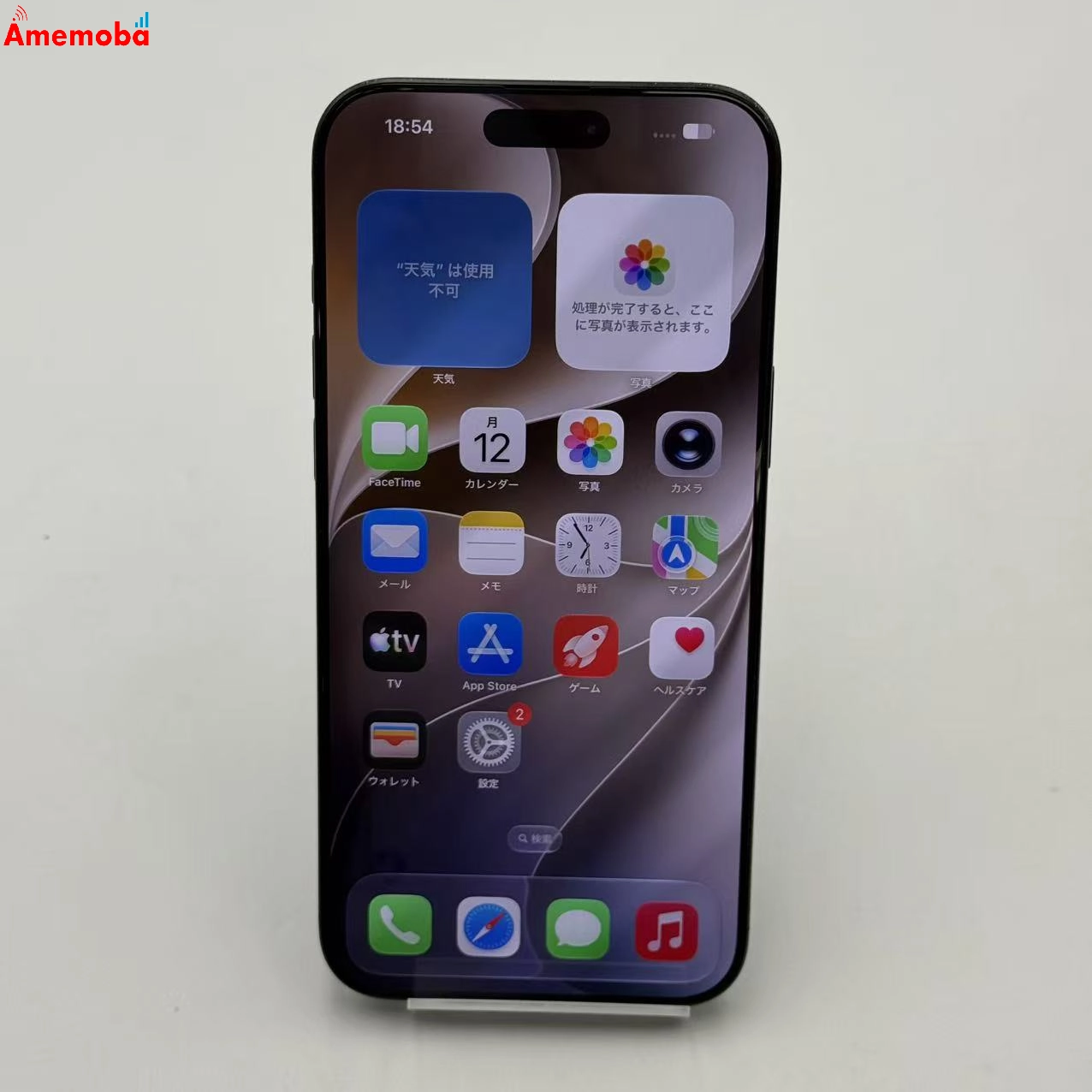 iPhone16 Pro Max 256GB ブラックチタニウム MYWG3J/A docomo版SIMフリー