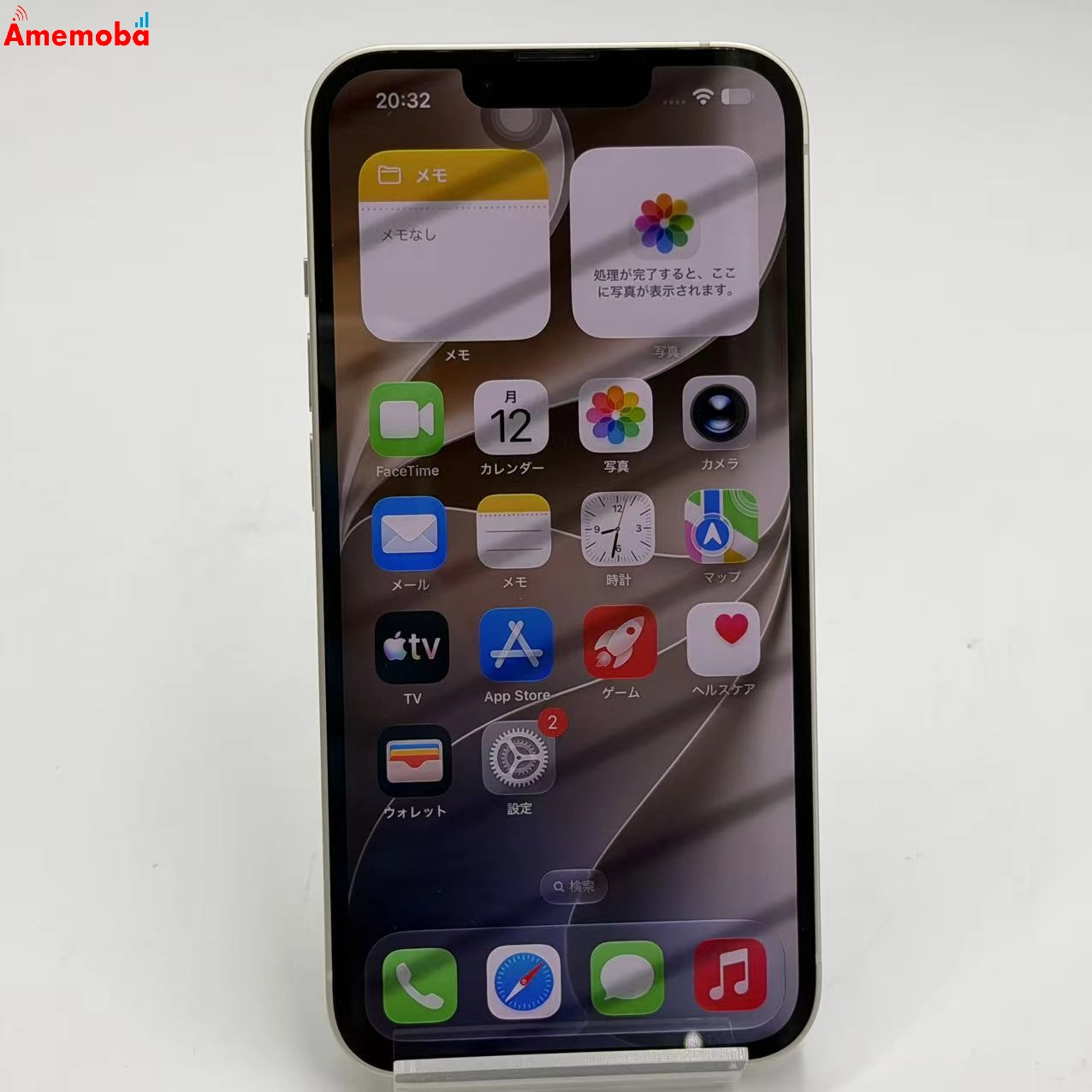 iPhone14 128GB スターライト MPUQ3J/A SoftBank版SIMフリー