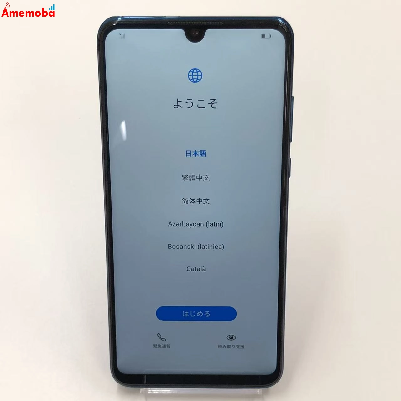 HUAWEI P30 lite 64GB ピーコックブルー MAR-LX2J SoftBank版SIMフリー 美品